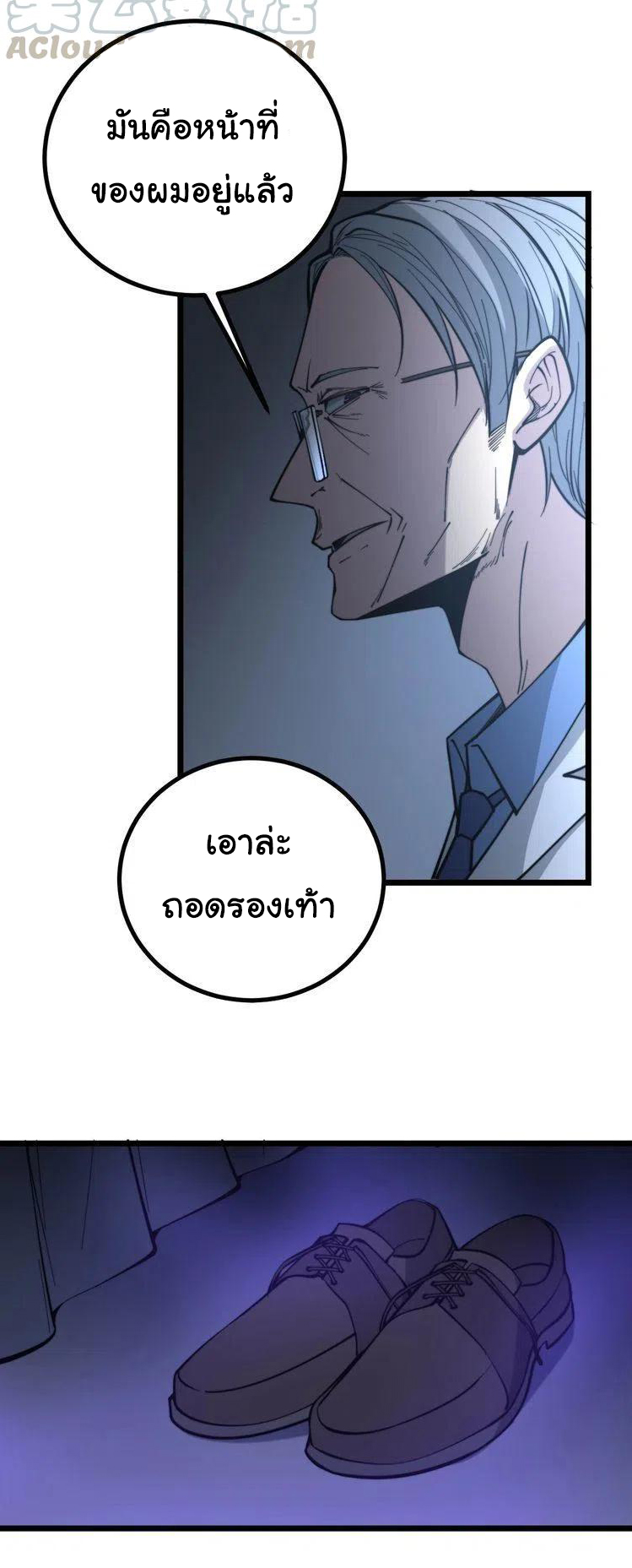 Bad Hand Witch Doctor สุดยอดพ่อมดหมอผี ตอนที่ 234 หน้า 3