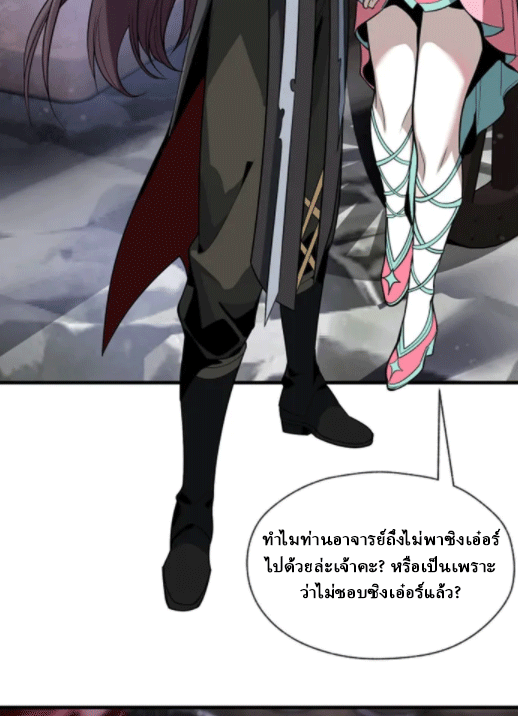 จอมมารสุดแกร่ง ล้างแค้นศิษย์ทรยศ ตอนที่ 63 หน้า 6