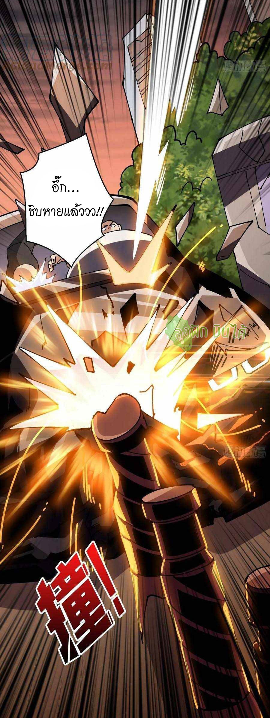 (ชนจีน) IT STARTS WITH A KINGPIN ACCOUNT - จุติจอมราชัน ตอนที่ 112 หน้า 21