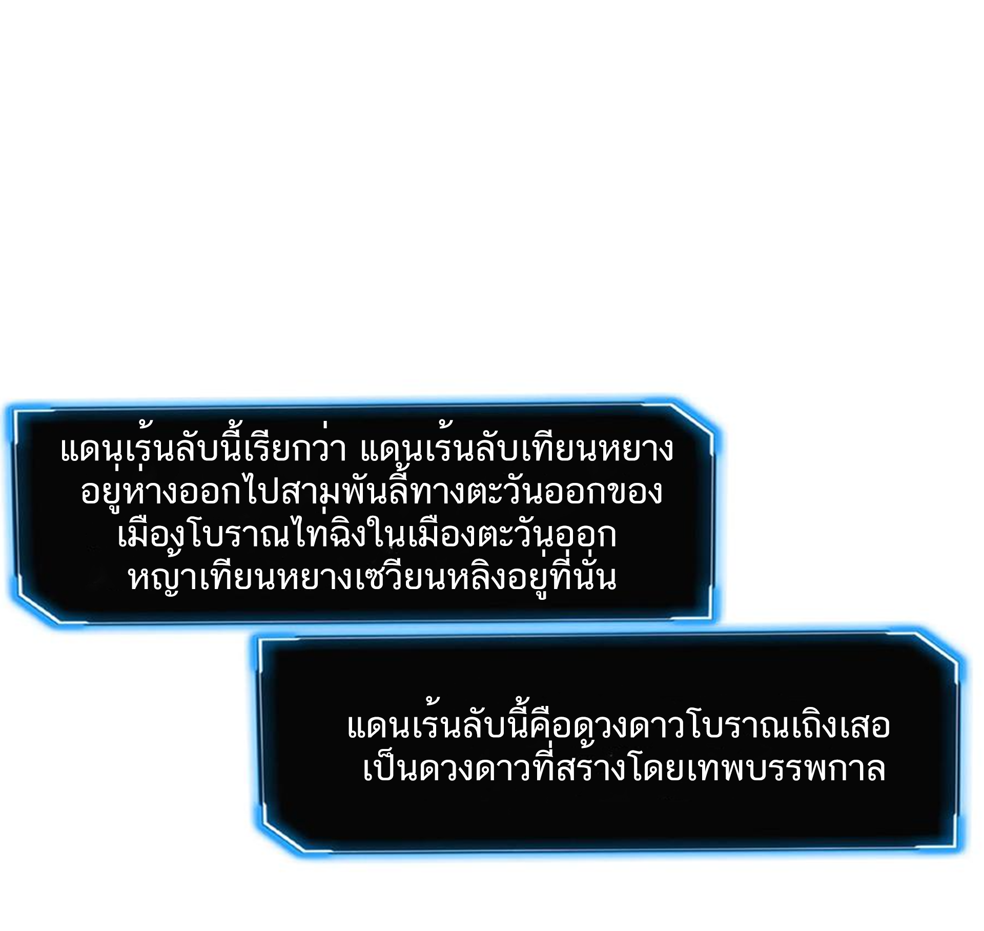 ชะตาตัวร้ายอย่างข้าจะตบ ตัวเอกก็ไม่ใช่เรื่องยากเกินไป ถูกไหม ? ตอนที่ 12 หน้า 16