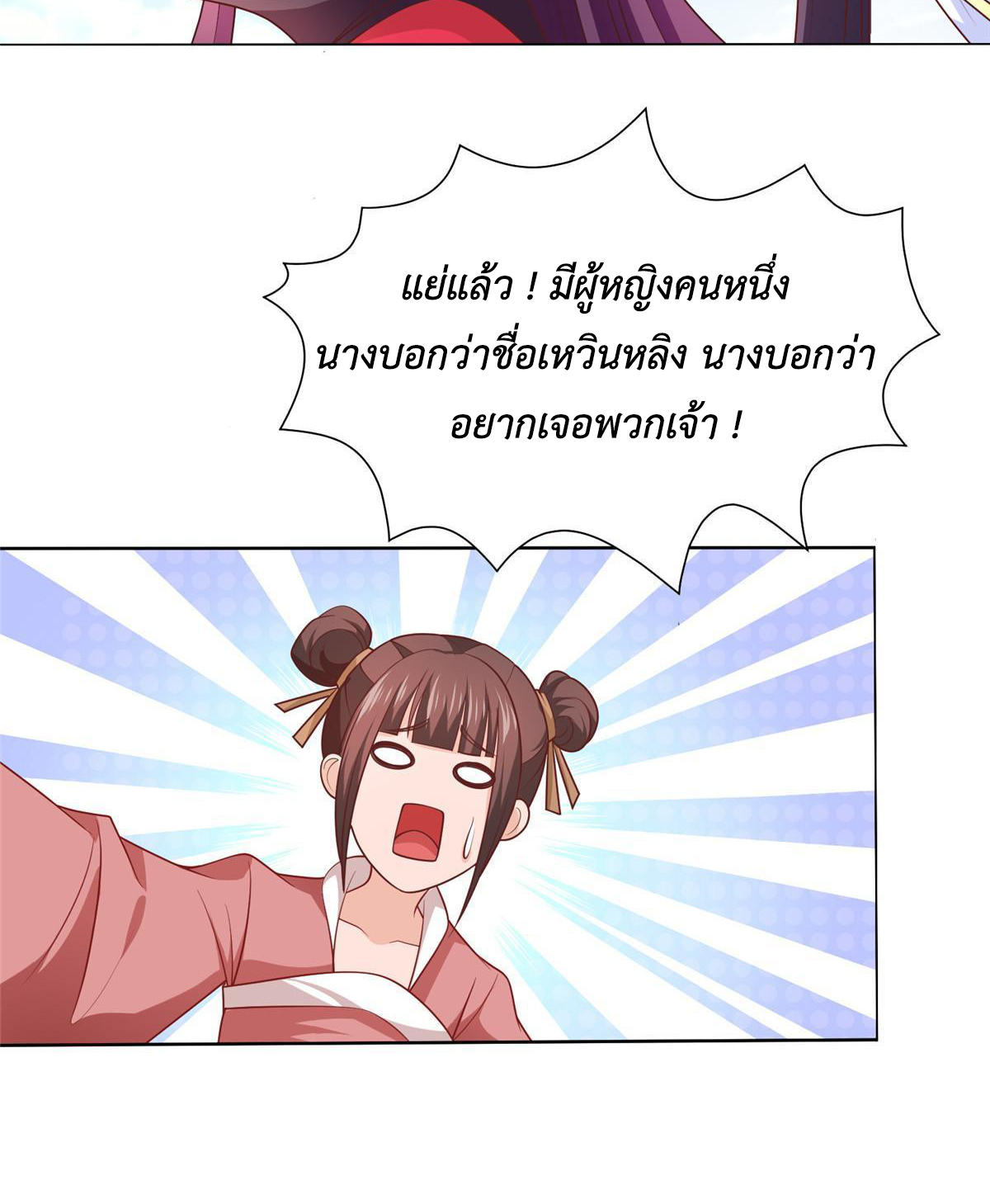 (ชนจีน) Dragon Master (จูหมิง นักรบเซียนมังกร) ตอนที่ 215 หน้า 40