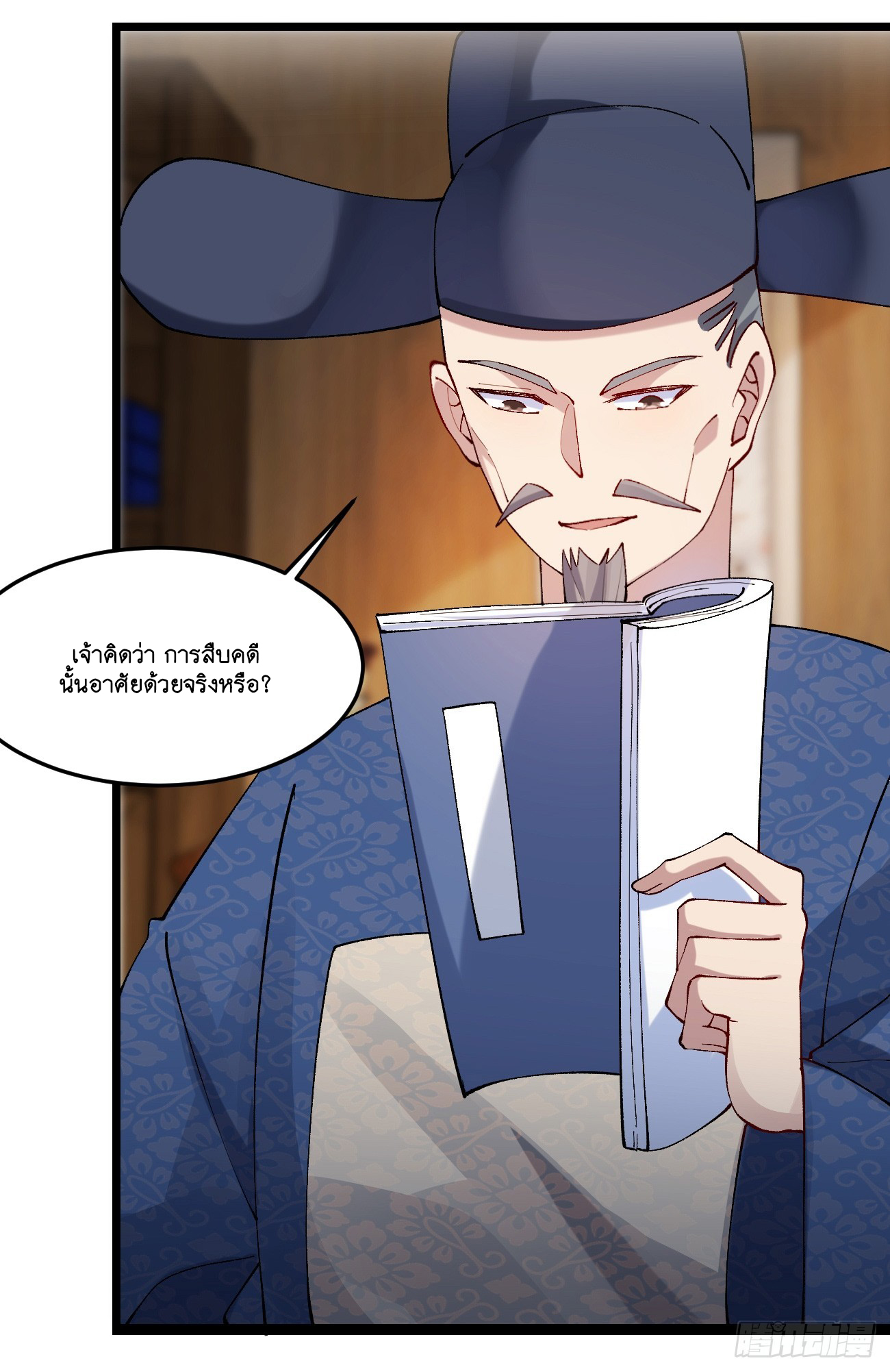 Prince Biexiu ตอนที่ 12 หน้า 29