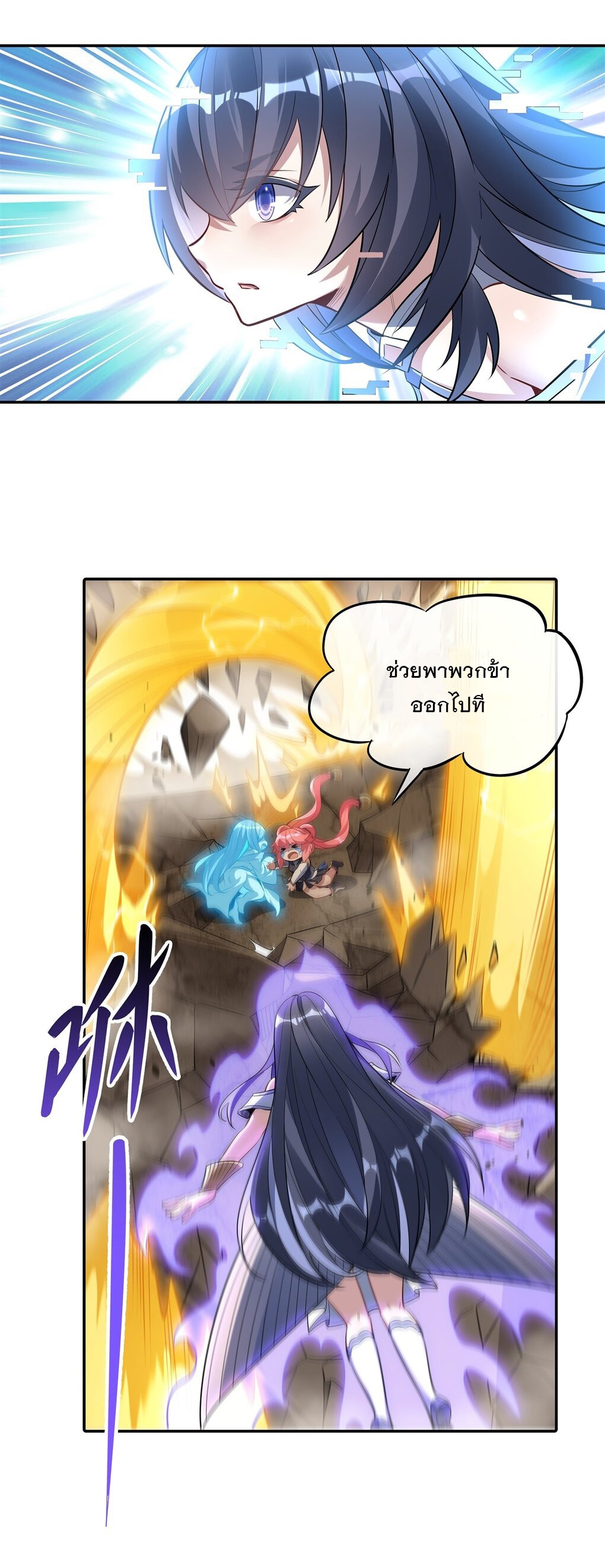 ศิษย์ของข้าล้วนมีอนาคตที่ยิ่งใหญ่ (ชนจีน) ตอนที่ 85 หน้า 14