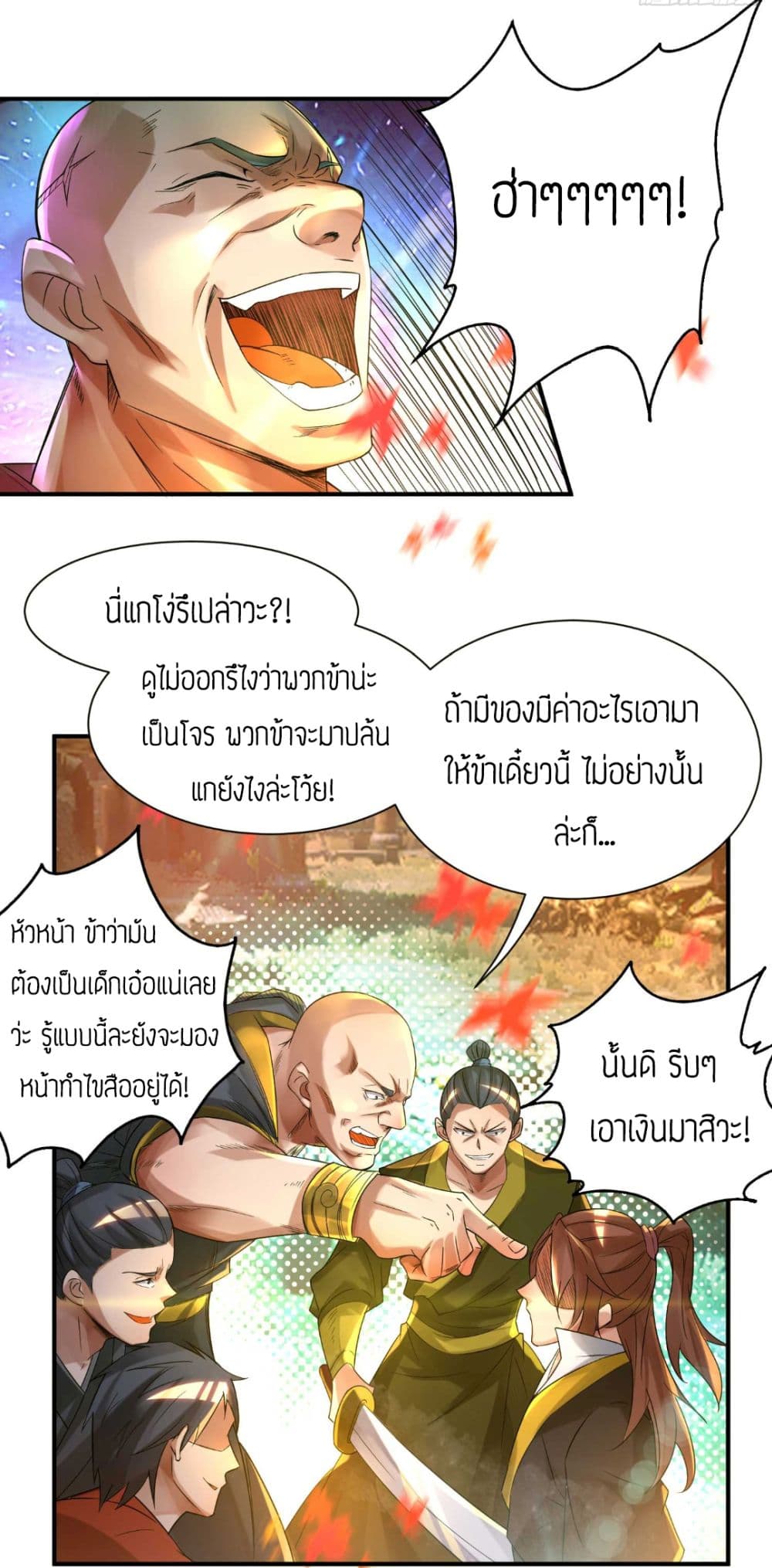 Reversal of God King ตอนที่ 11 หน้า 4