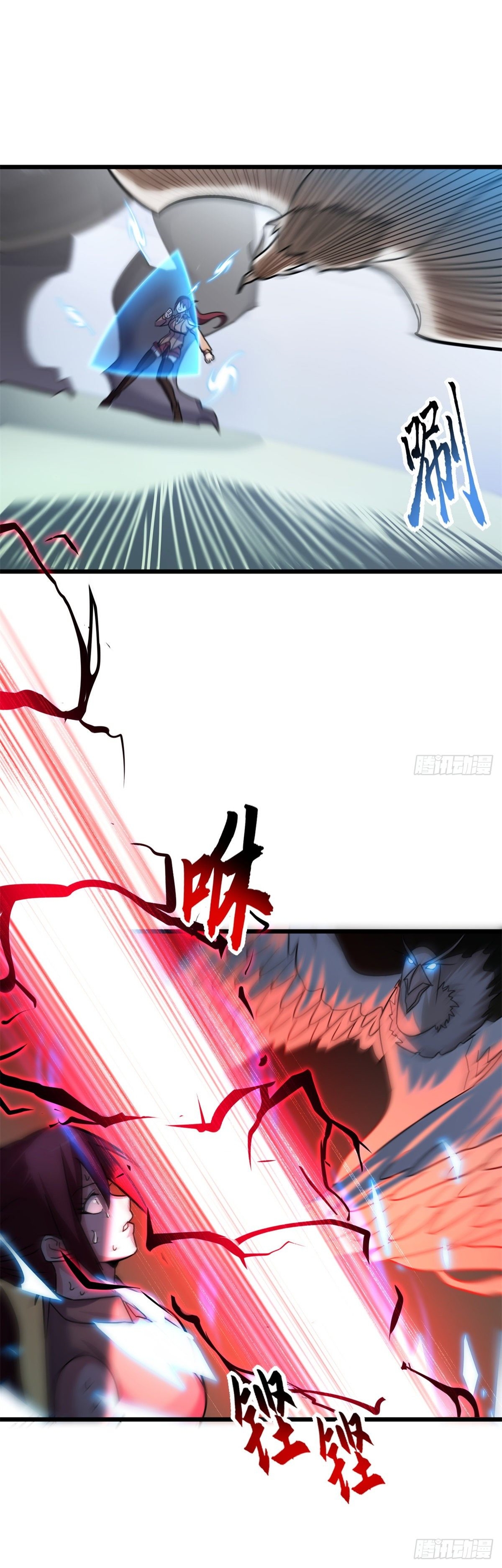 โคตรเทพร้านสัตว์อสูร ตอนที่ 17 หน้า 17