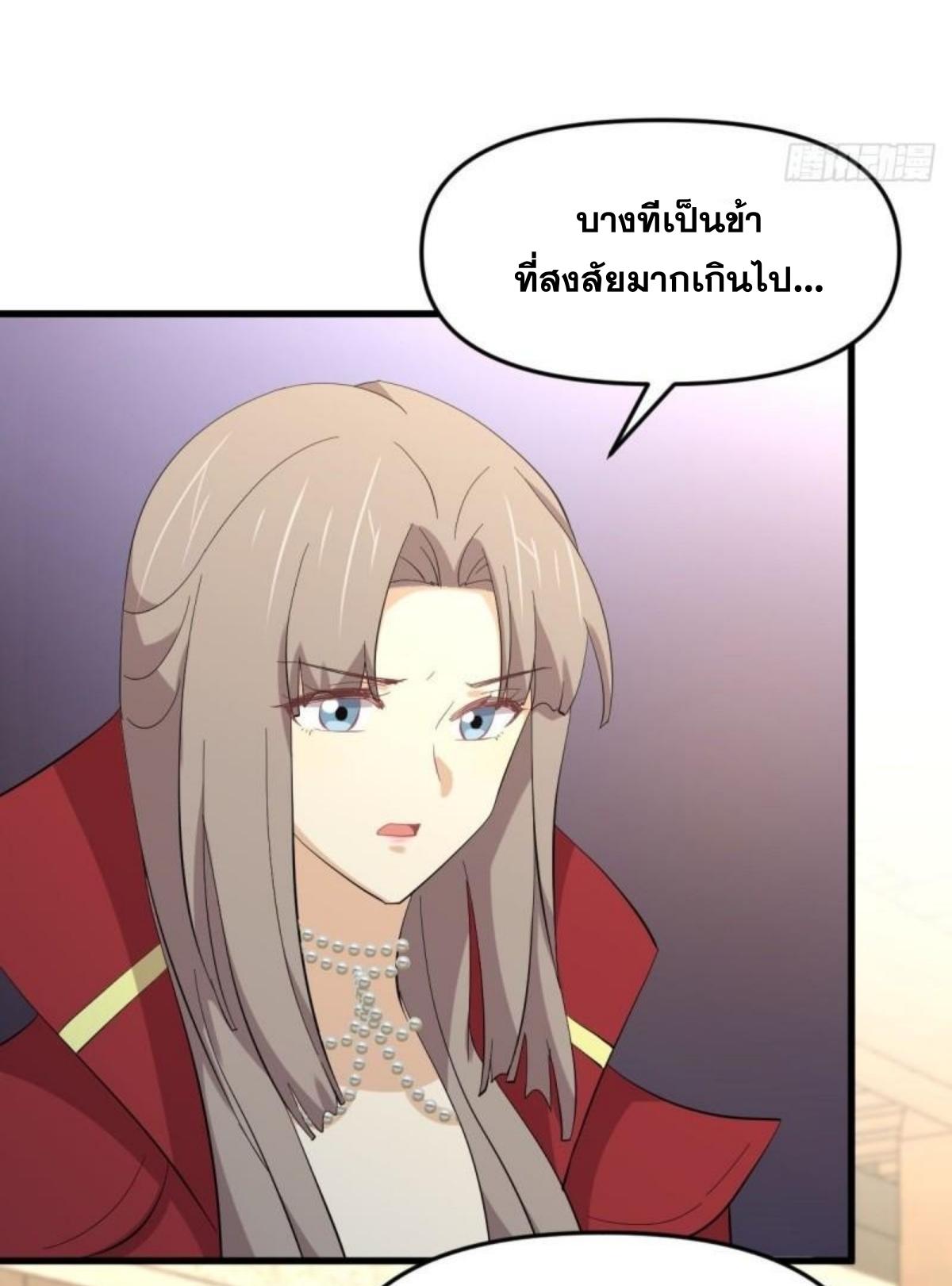 Immortal Swordsman in The Reverse World ข้าเซียนกระบี่ไม่เกาะสตรี ตอนที่ 337 หน้า 24
