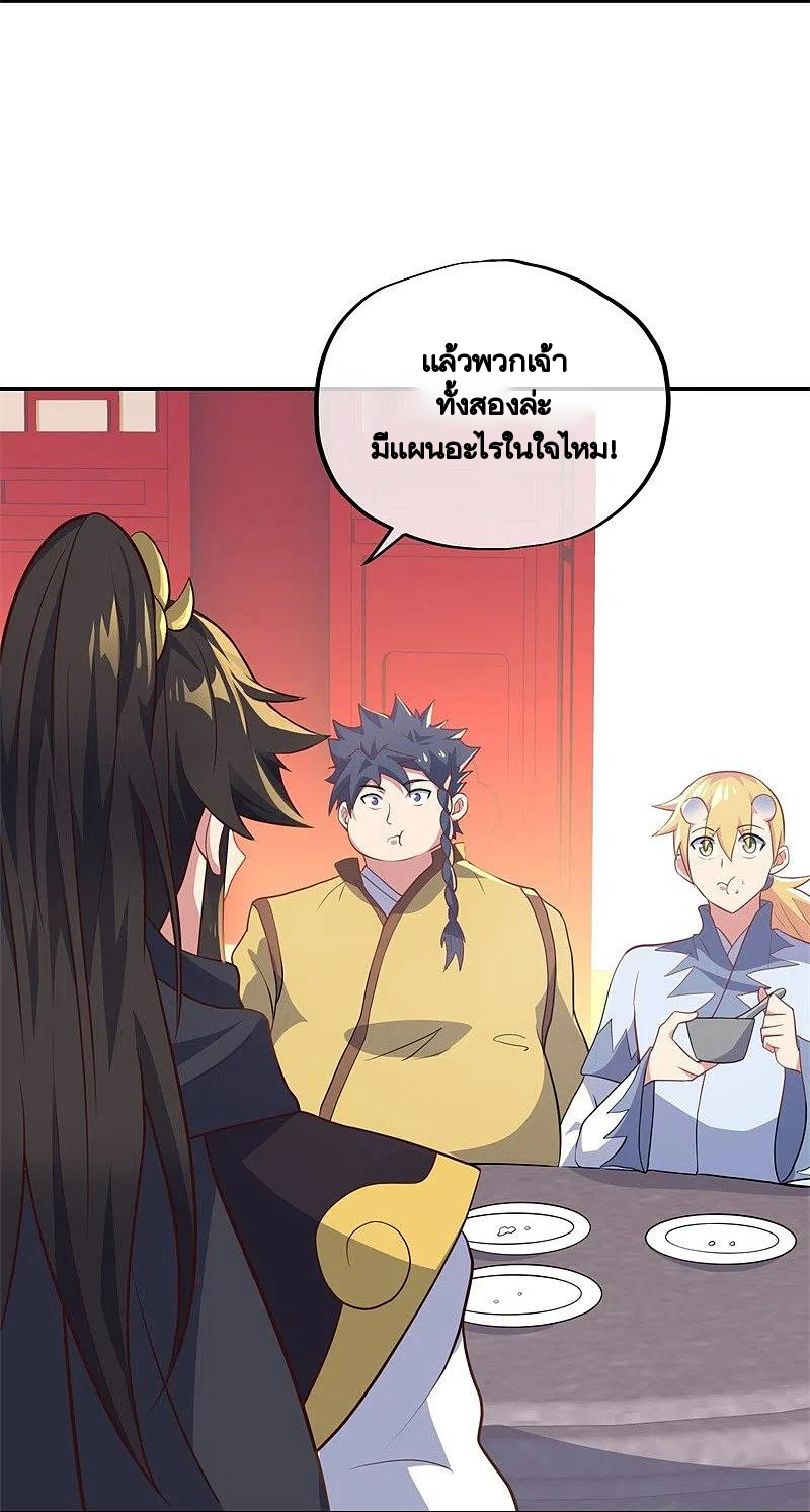 peerless battle spirit ตอนที่ 373 หน้า 6