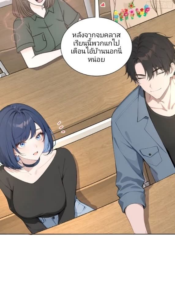 ถึงข้าจะแค่ขั้นสร้างรากฐาน แต่ข้าก็เทพ ( อัพตอนใหม่ทุกวัน เสาร์ ) กลุ่มชนแล้ว ตอนที่ 5 หน้า 20