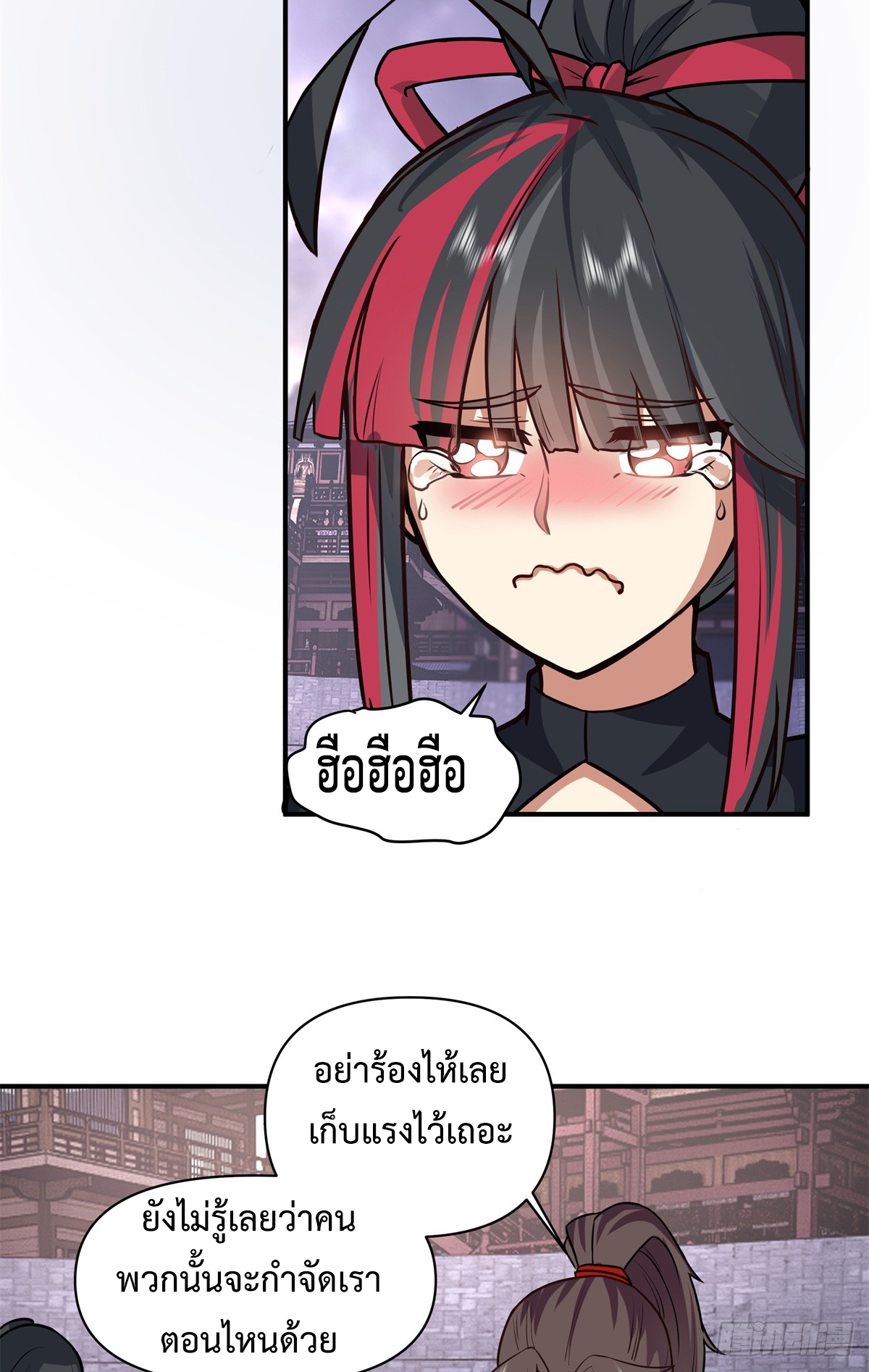 สยบวิญญาณสะท้านโลกันต์ (Remake) ตอนที่ 8 หน้า 9