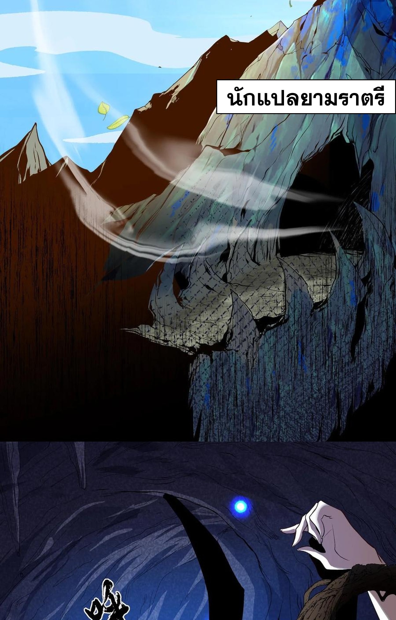 เกิดใหม่เป็นมังกรสายโหดพร้อมระบบรวบรวม NPC สาวสุดแกร่ง ตอนที่ 6 หน้า 27