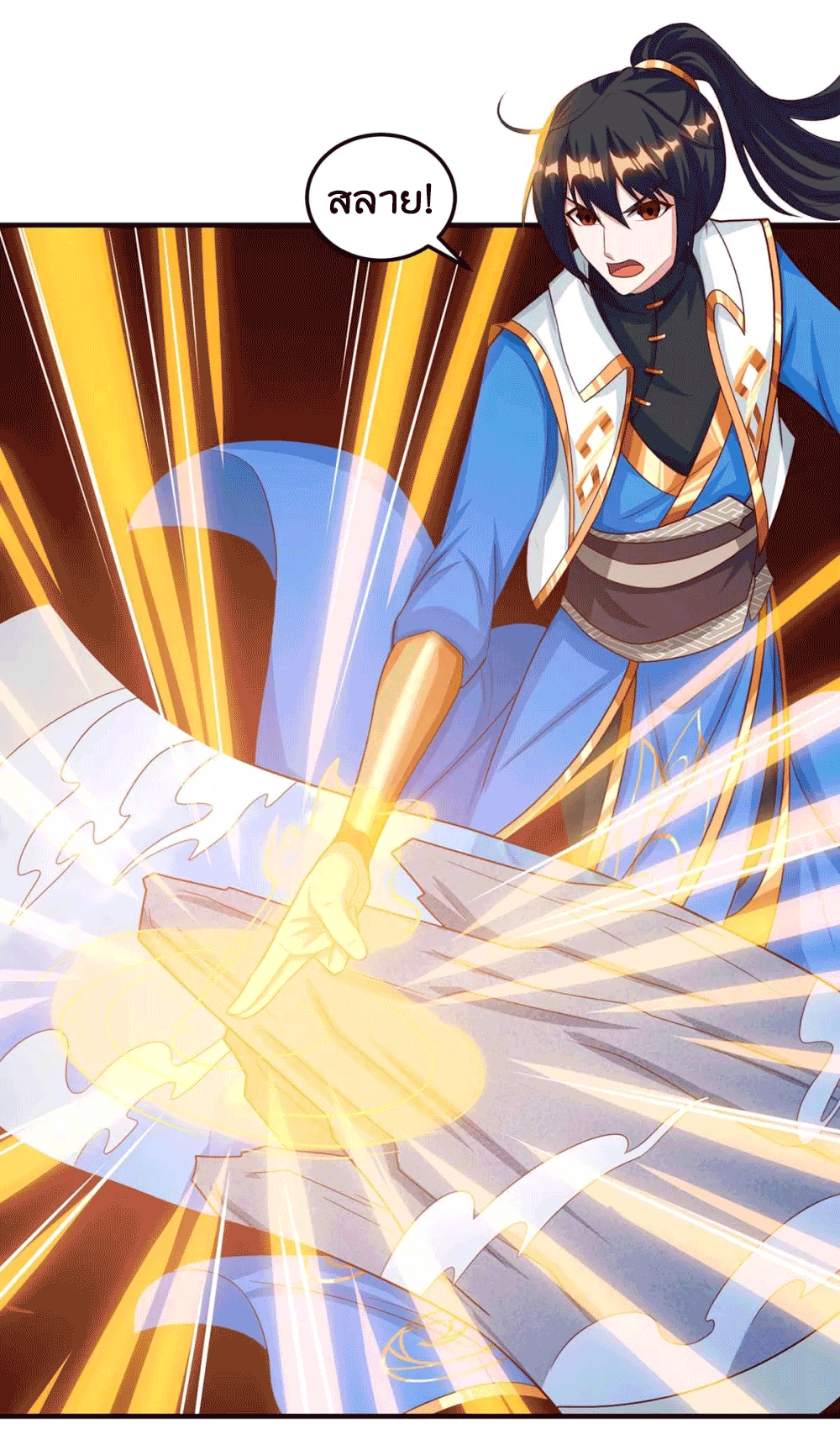 One Step Toward Freedom ตอนที่ 186 หน้า 16