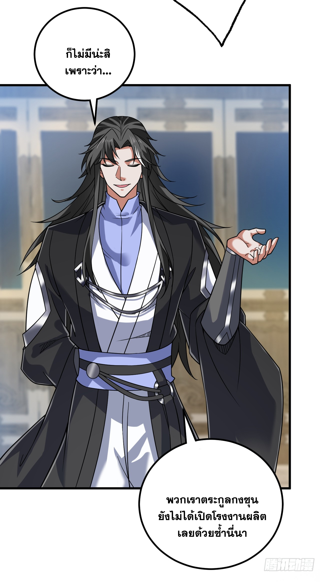 ข้าอยู่อย่างสันโดษมากว่า 100,000 ปี (ทันจีน) ตอนที่ 88 หน้า 20