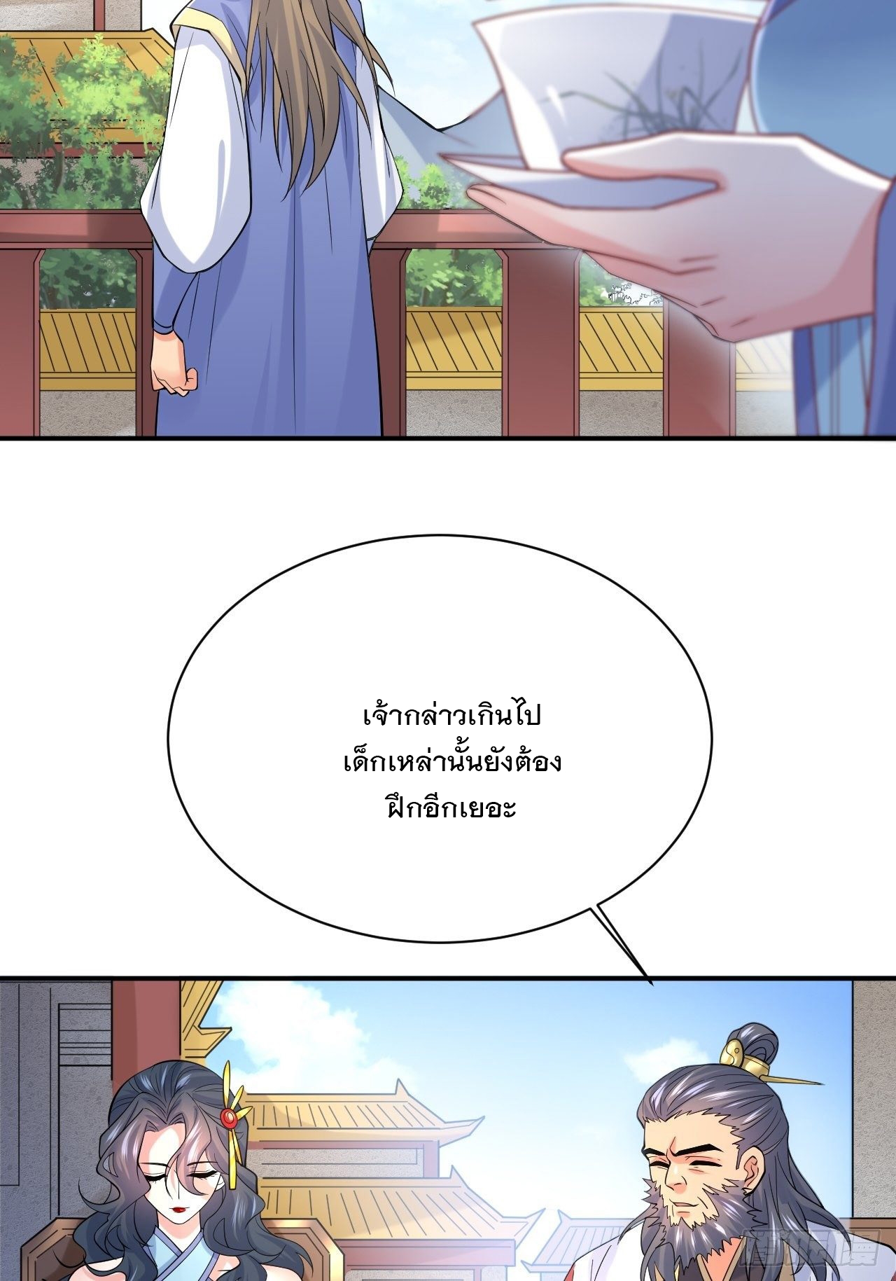 Becoming A God By Teaching Six Sisters - ข้ามีพี่สาวสุดแกร่งทั้งหกที่หาใครเทียบได้ ตอนที่ 10 หน้า 4