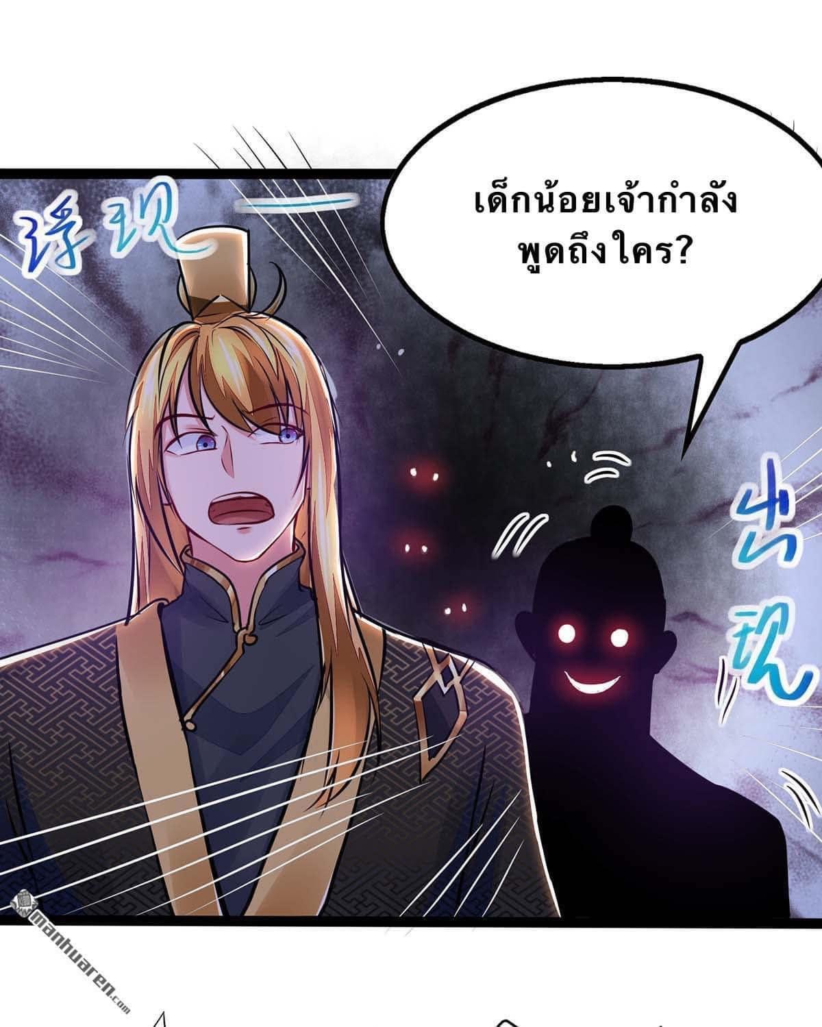 ระบบโครตเกรียน คะแนนล้านล้าน (ฮาเร็ม) ตอนที่ 7 หน้า 17