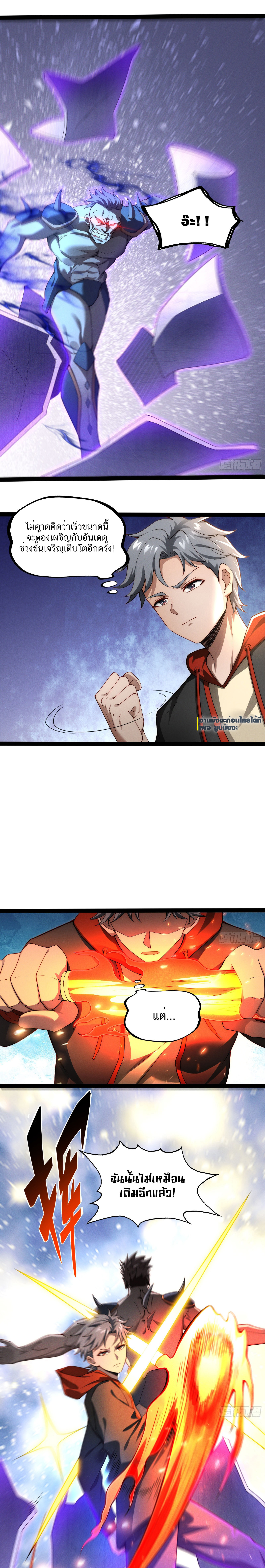 Doomsday Multiple Return System ระบบสิ้นโลกคืนของทวีคูณ ตอนที่ 9 หน้า 7
