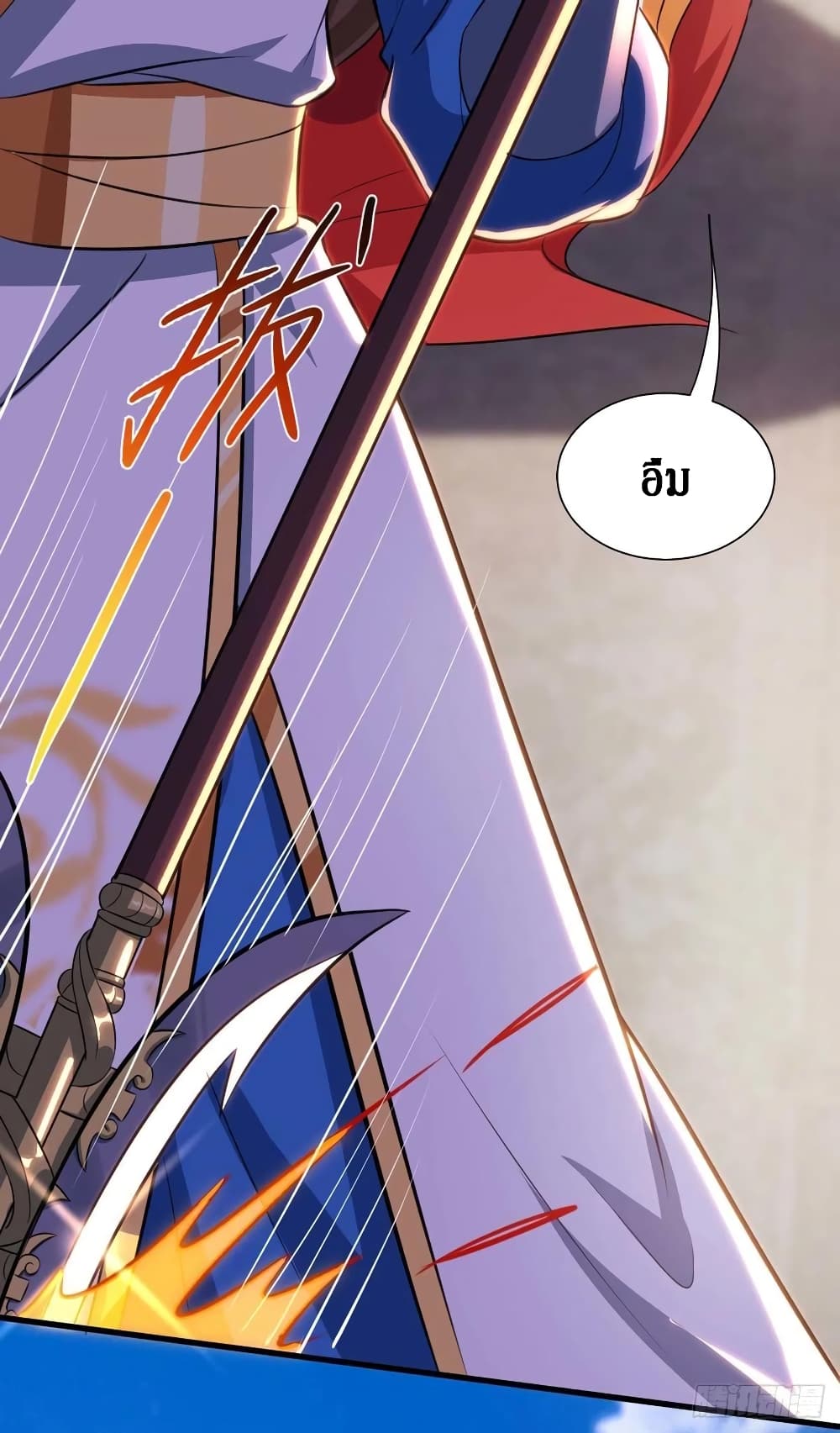 Dominate The Three Realms ตอนที่ 132 หน้า 14