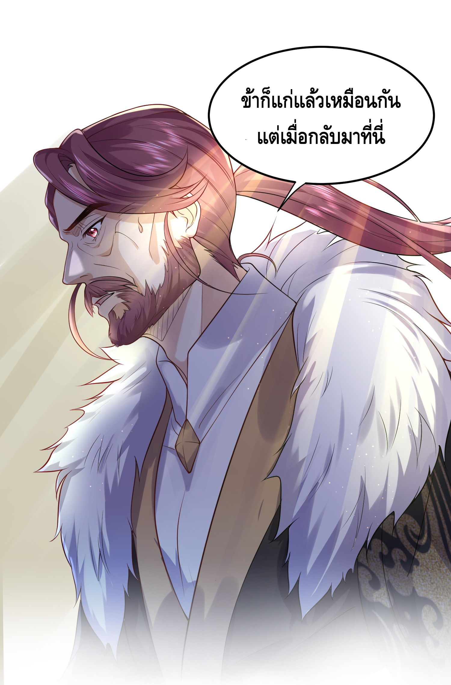 ข้าเป็นเทพเซียนตั้งแต่เมื่อไหร่? ตอนที่ 20 หน้า 29