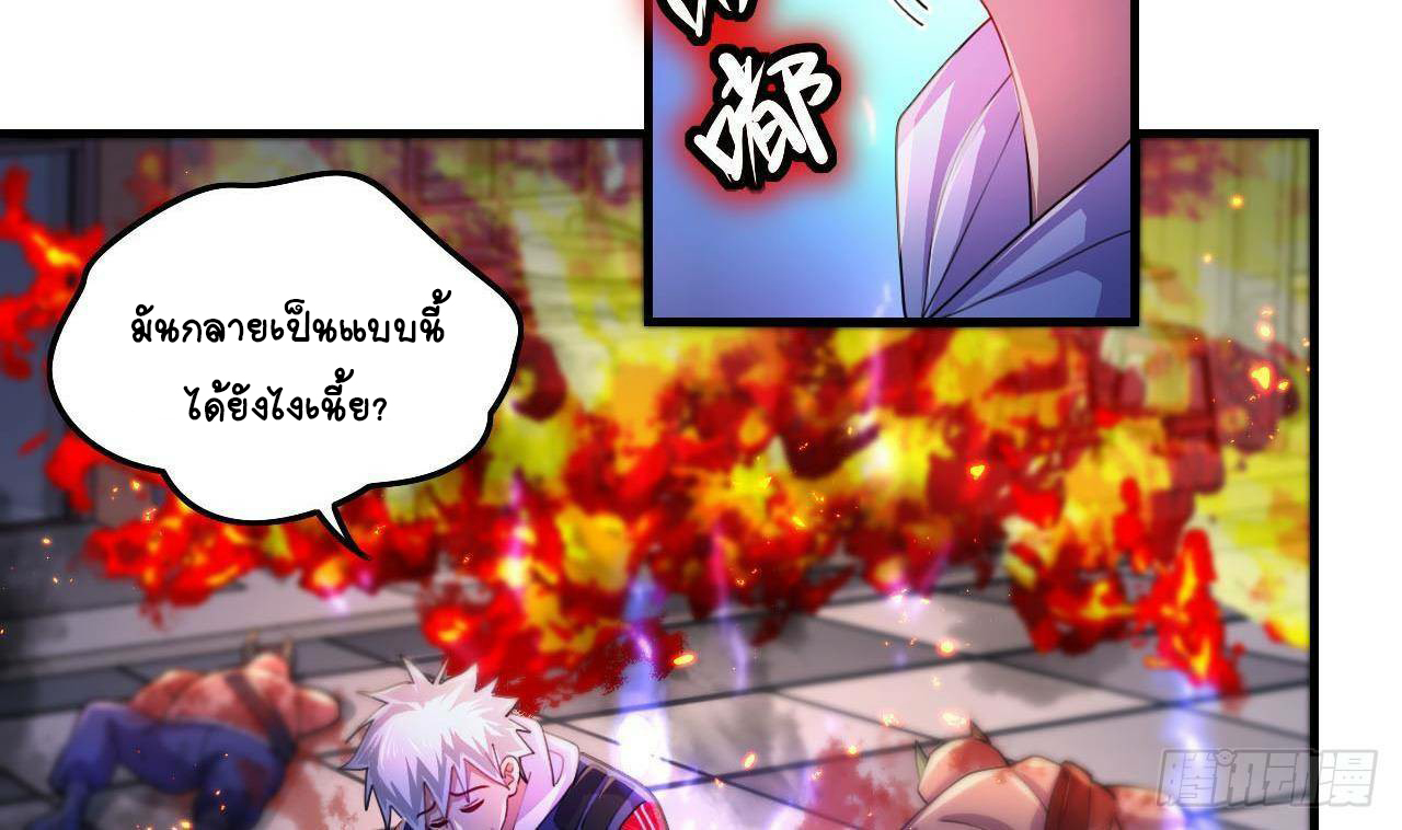 อยู่ดีๆโลกของผมก็เต็มไปด้วยสิ่งลึกลับ ตอนที่ 2 หน้า 14