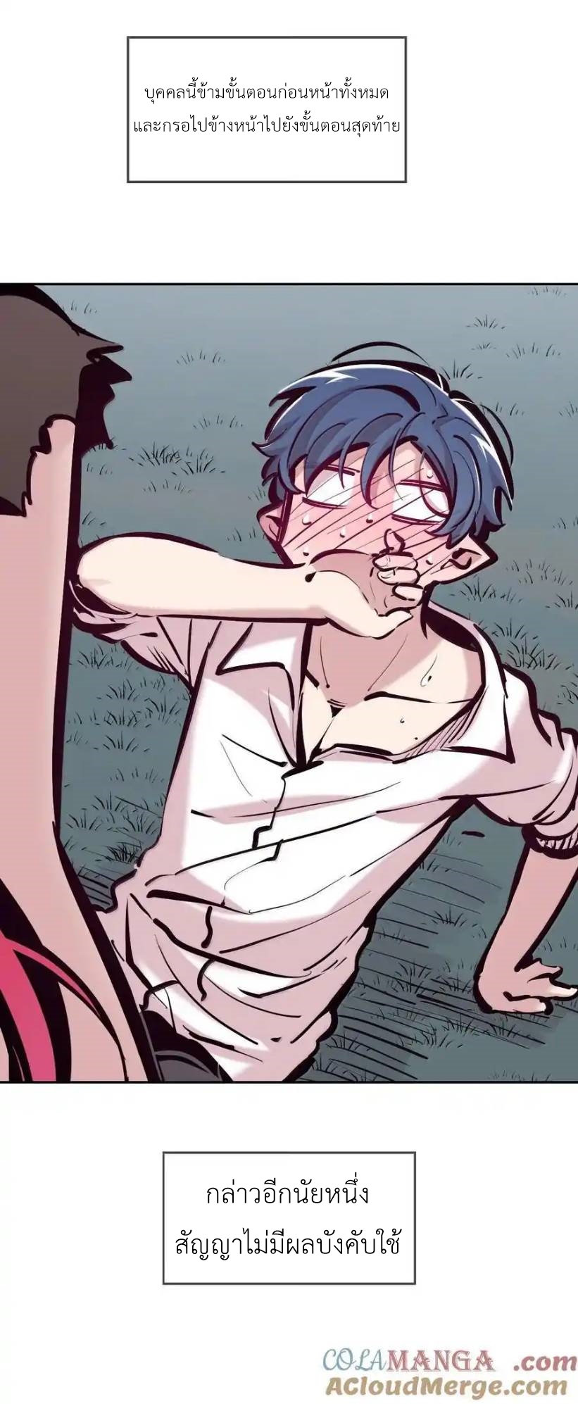 Demon x Angel can't get along! ตอนที่ 135 หน้า 11