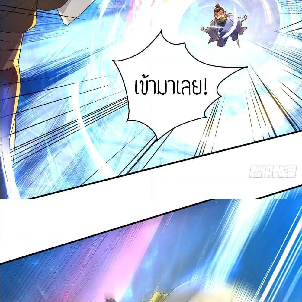 Reversal of God King ตอนที่ 23 หน้า 31