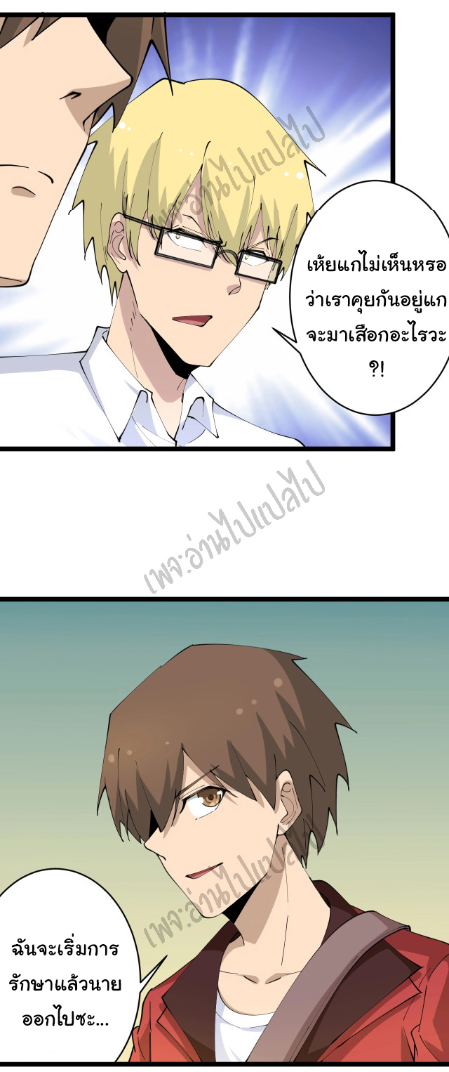 Sanjie Taobao Store ระบบร้านค้าเทพเจ้า ตอนที่ 77 หน้า 17