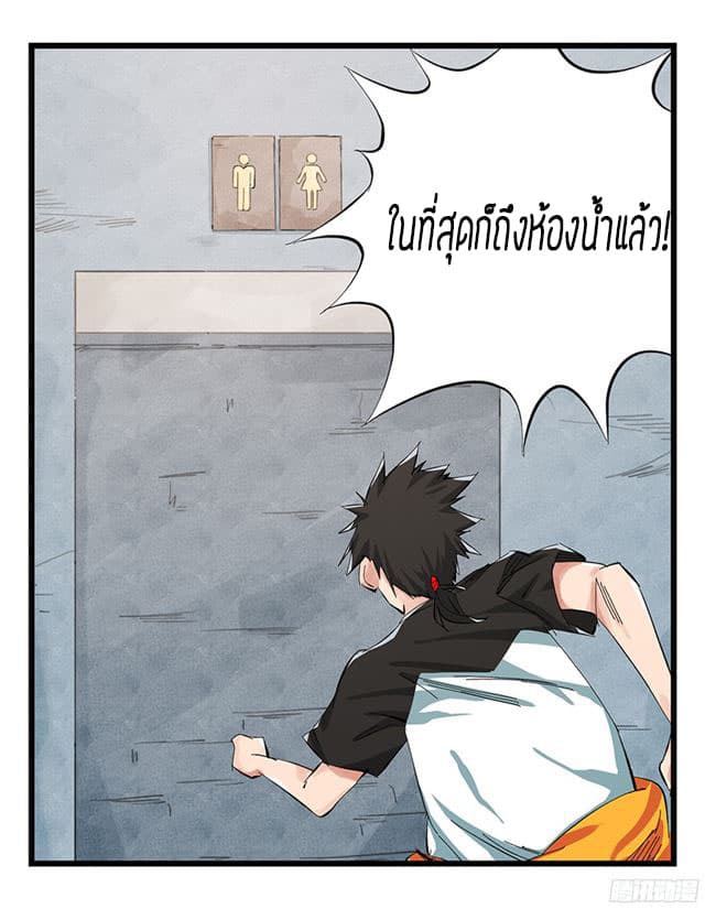 หอคอยสู่สวรรค์ ตอนที่ 6 หน้า 35