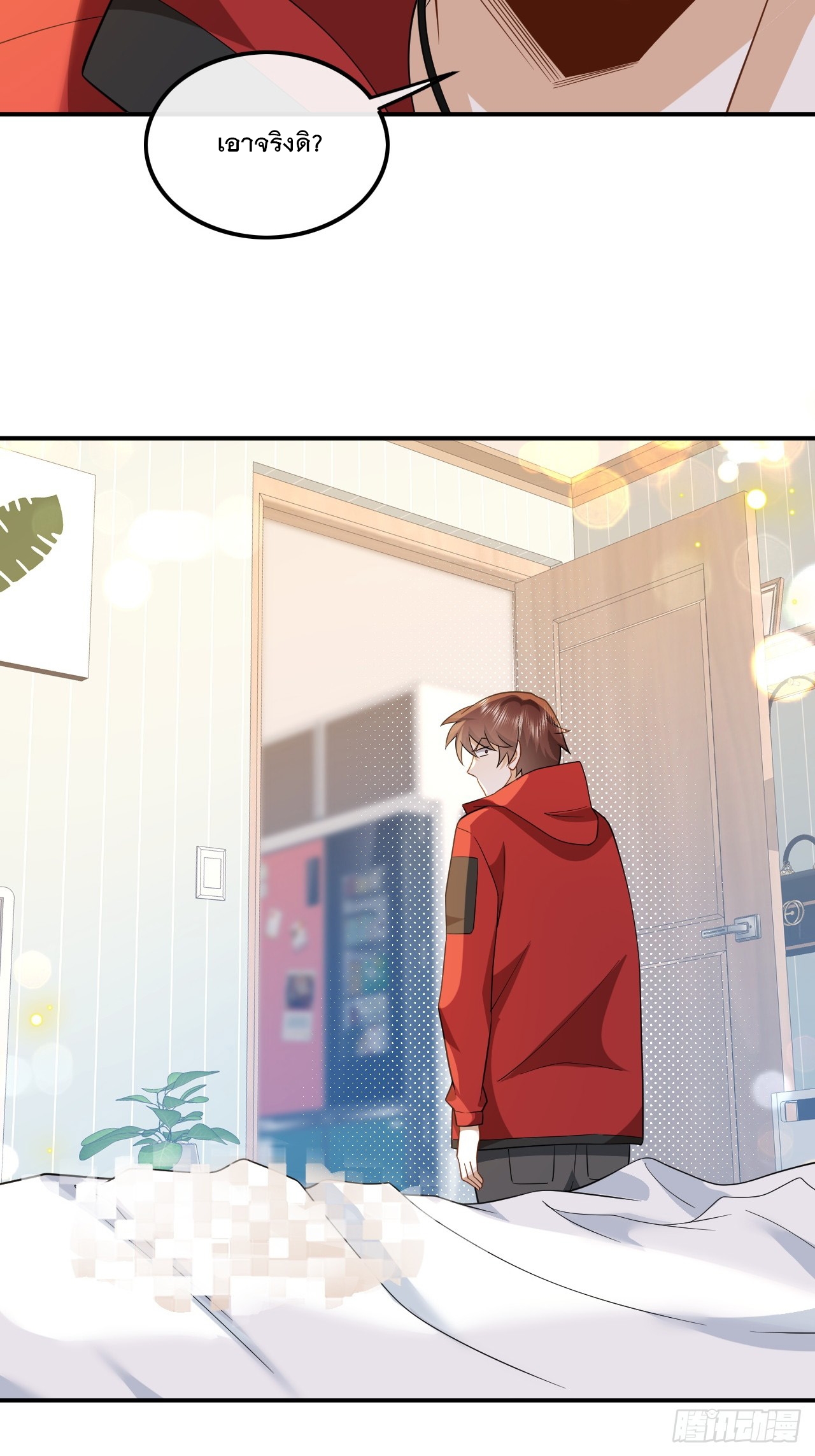 เกิดใหม่เป็นราชาแห่งวงการบันเทิง ตอนที่ 5 หน้า 25