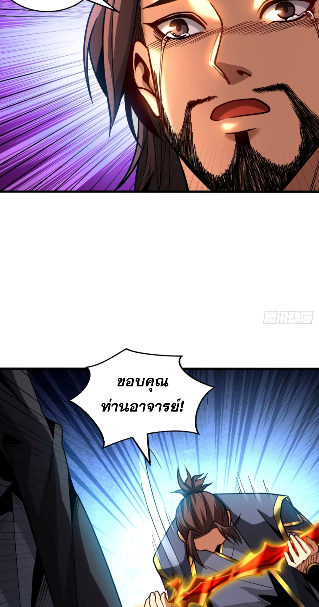 My Disciples Cultivate, While I Slack Off!  ศิษย์ของข้าฝกฝน ส่วนข้าขี้เกียจ ตอนที่ 80 หน้า 7