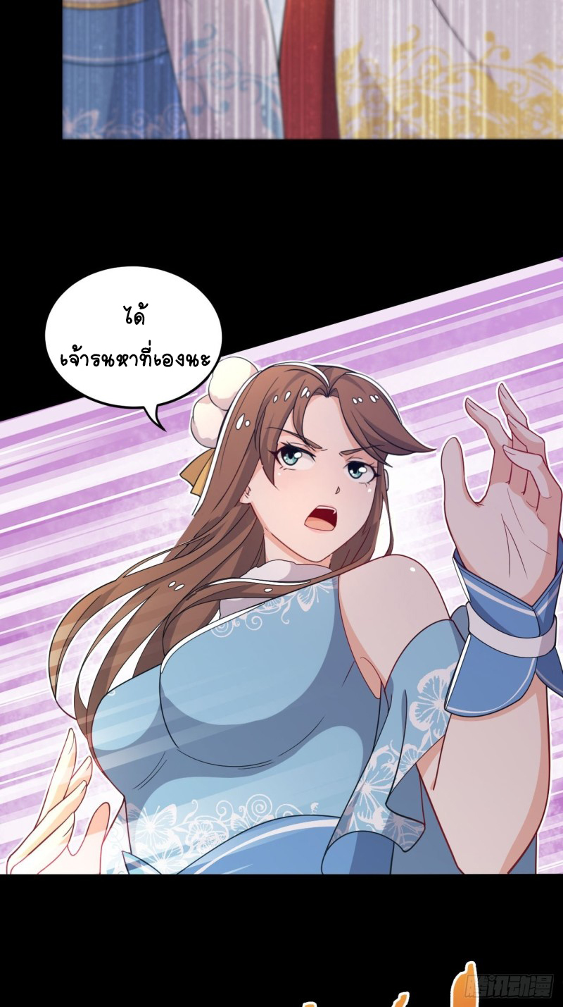 อาณาจักรสัตว์อสูรแห่งจิตวิญญาณ ตอนที่ 6 หน้า 19