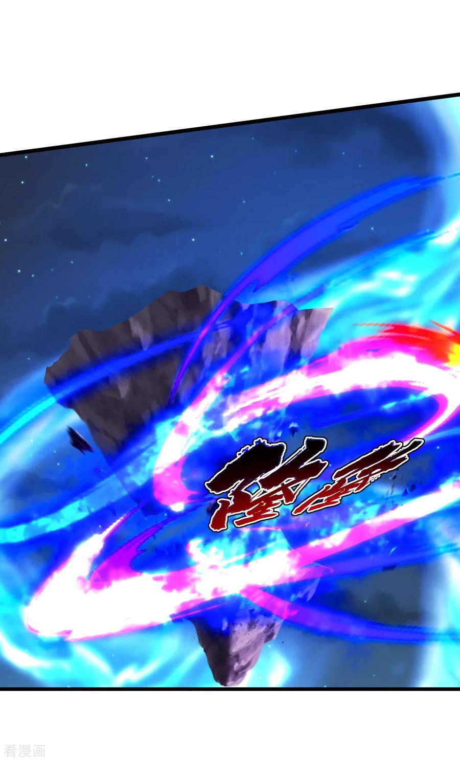 เทพอสูรสยบฟ้า ตอนที่ 106 หน้า 3