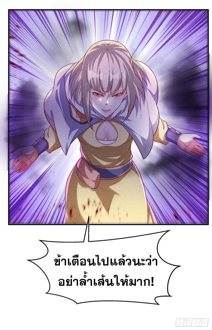 Wu ni ตอนที่ 110 หน้า 19