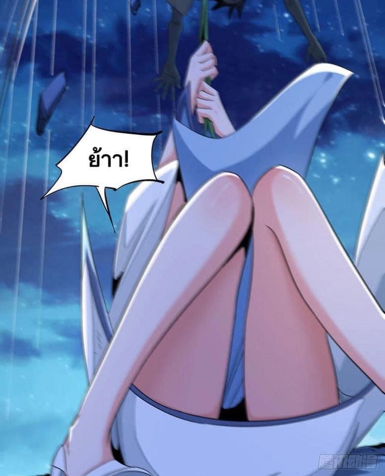 ระบบปลดล็อก มังกรทมิฬ  100,000 ปี ตอนที่ 20 หน้า 26