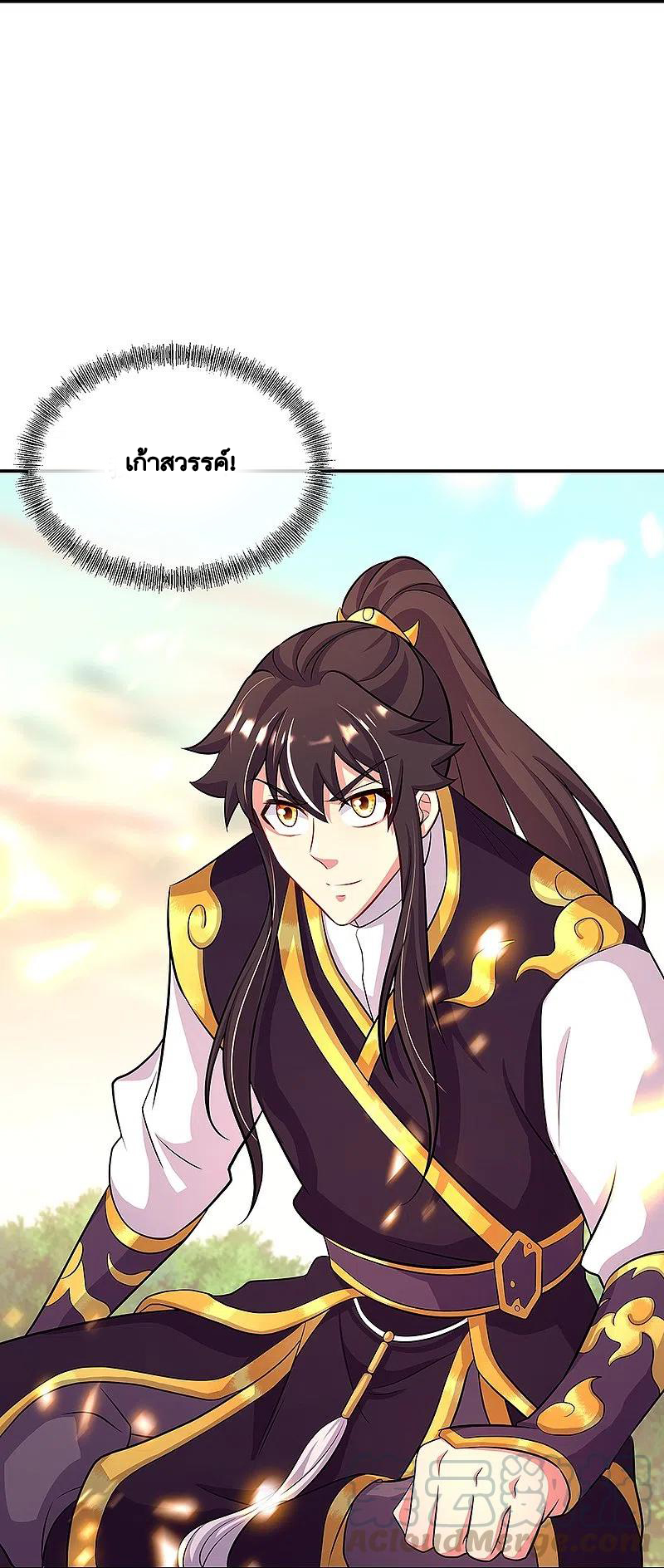 peerless battle spirit ตอนที่ 326 หน้า 34