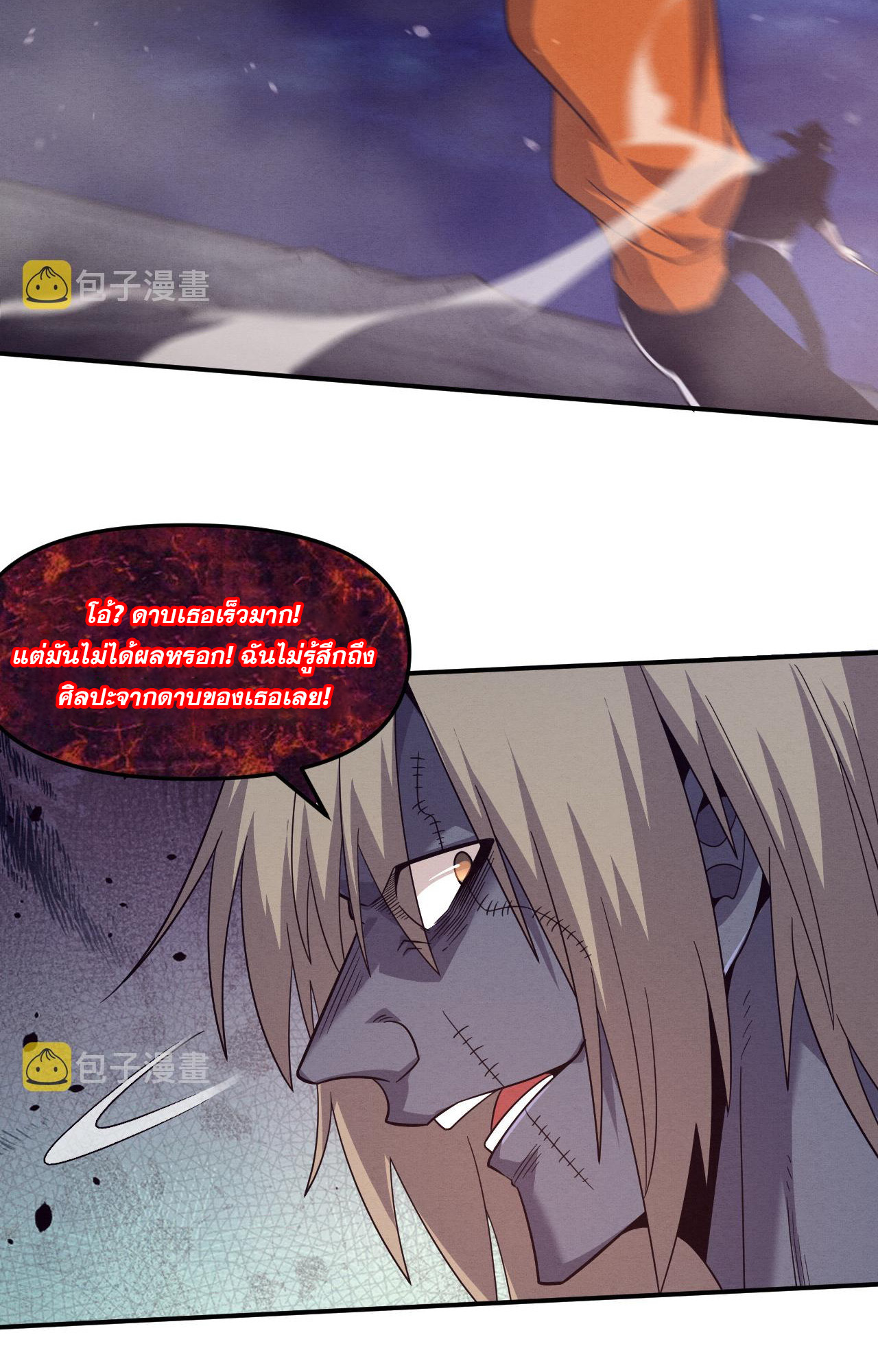 The Frenzy Of Evolution ตอนที่ 91 หน้า 48