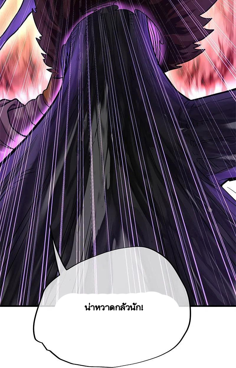 peerless battle spirit ตอนที่ 418 หน้า 37