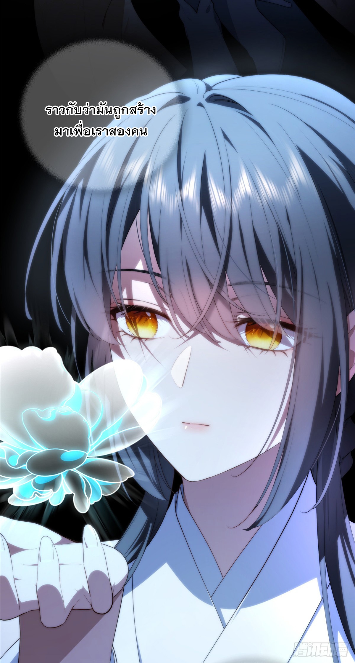 จะทำยังไงดีถ้านางเอกหนีออกมาจากนิยายของฉัน ตอนที่ 1 หน้า 19