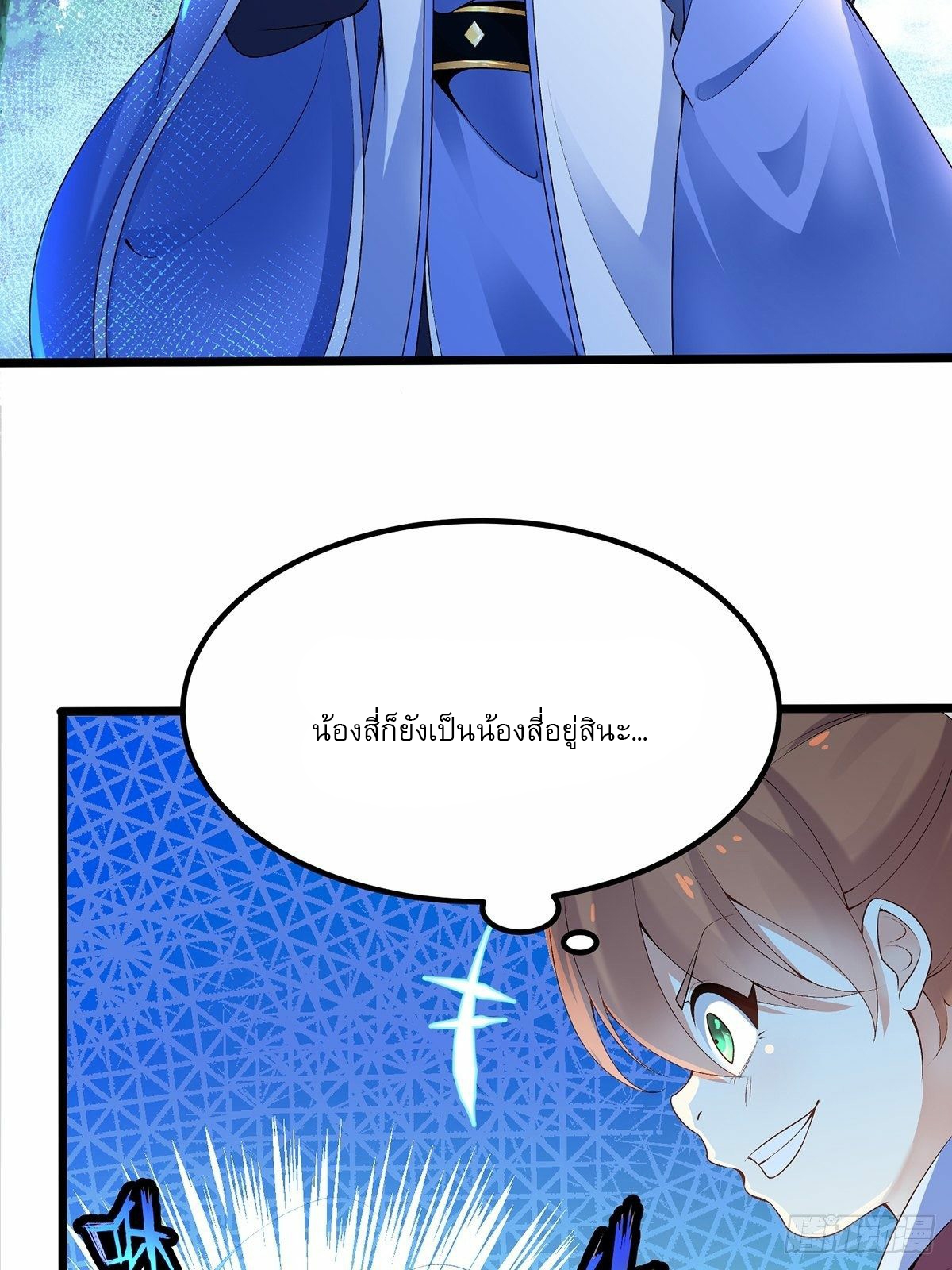 เทพกระบี่มรณะ (ชนจีน) ตอนที่ 4 หน้า 39