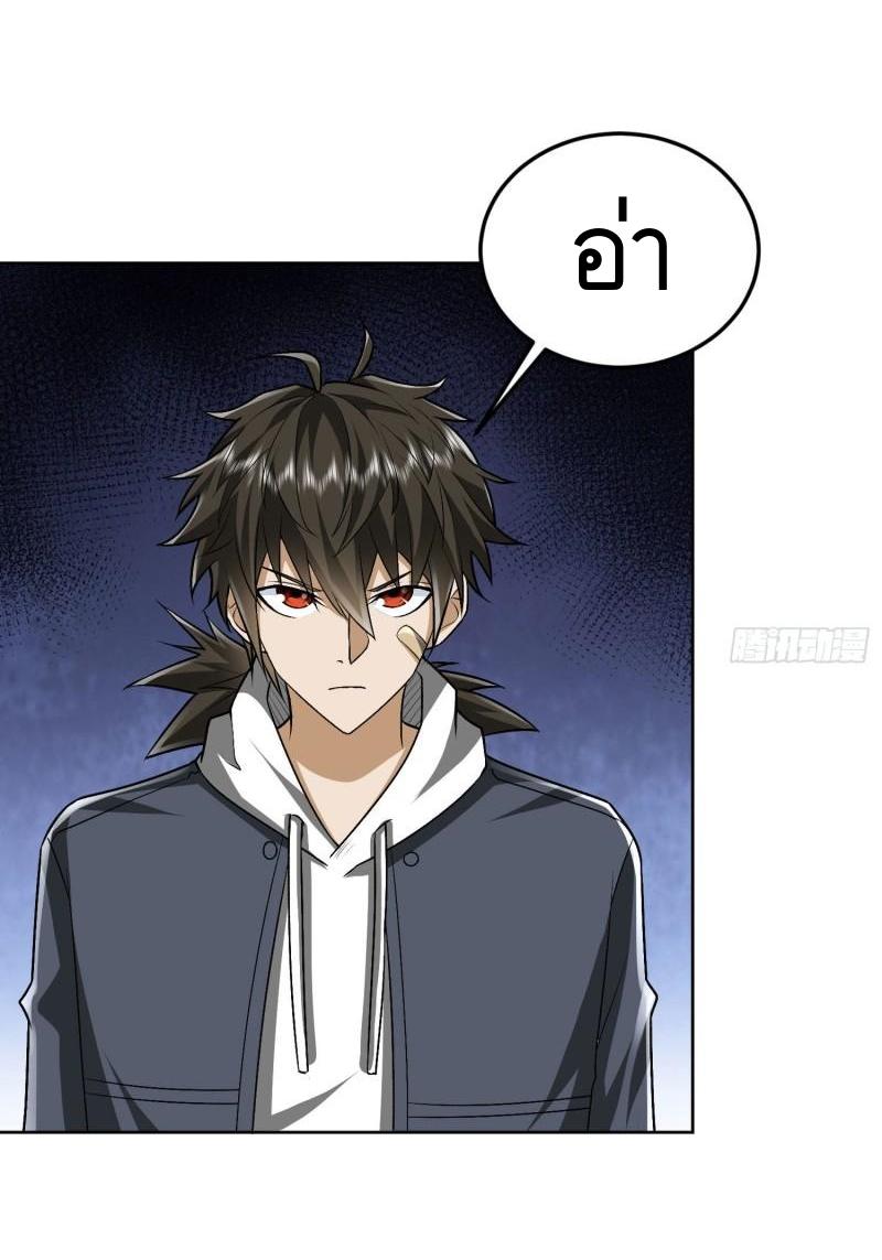 THE FIRST ORDER ตอนที่ 160 หน้า 23