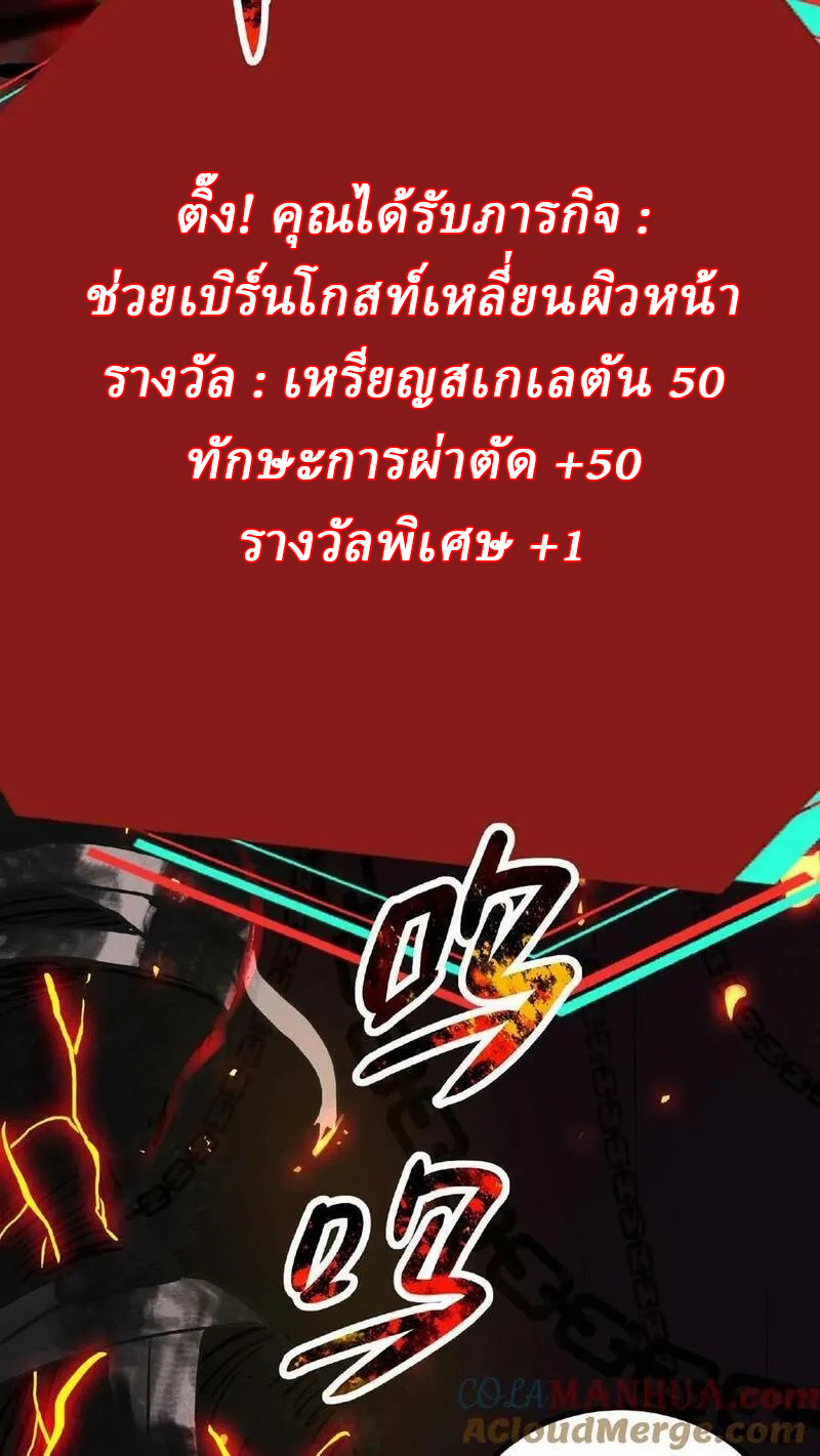 Mysterious Pharmacist ตอนที่ 16 หน้า 27