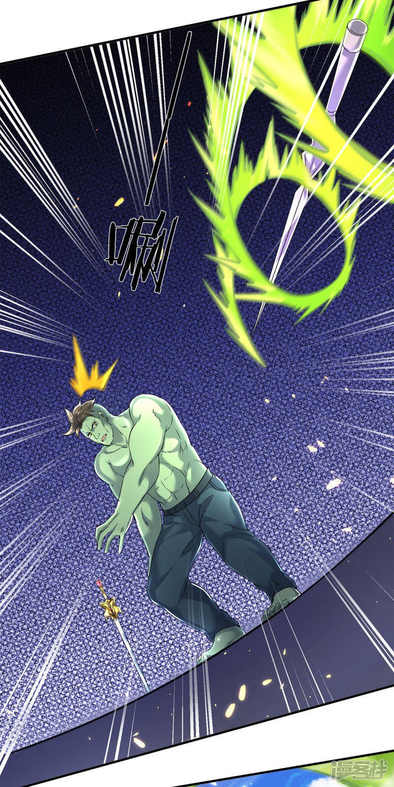 ราชาเทพนิรันดร์ (Eternal god king) ตอนที่ 210 หน้า 8