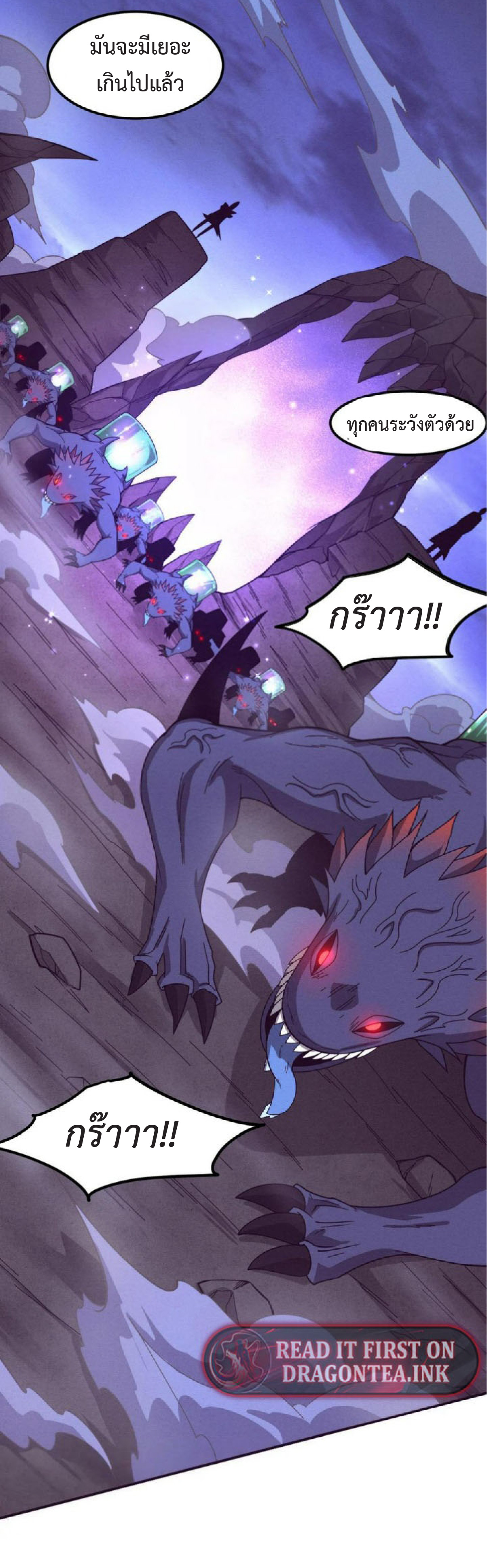 the frenzy of evolution การวิวัฒนาการที่บ้าคลั่ง ตอนที่ 113 หน้า 42