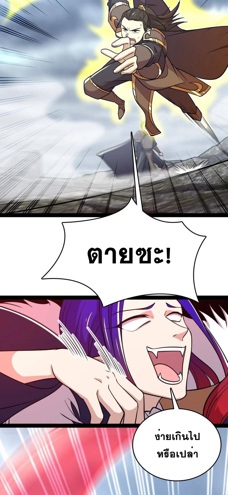 ชีวิตอันสันโดษของจักพรรดิ์หลินเกอ ตอนที่ 71 หน้า 27