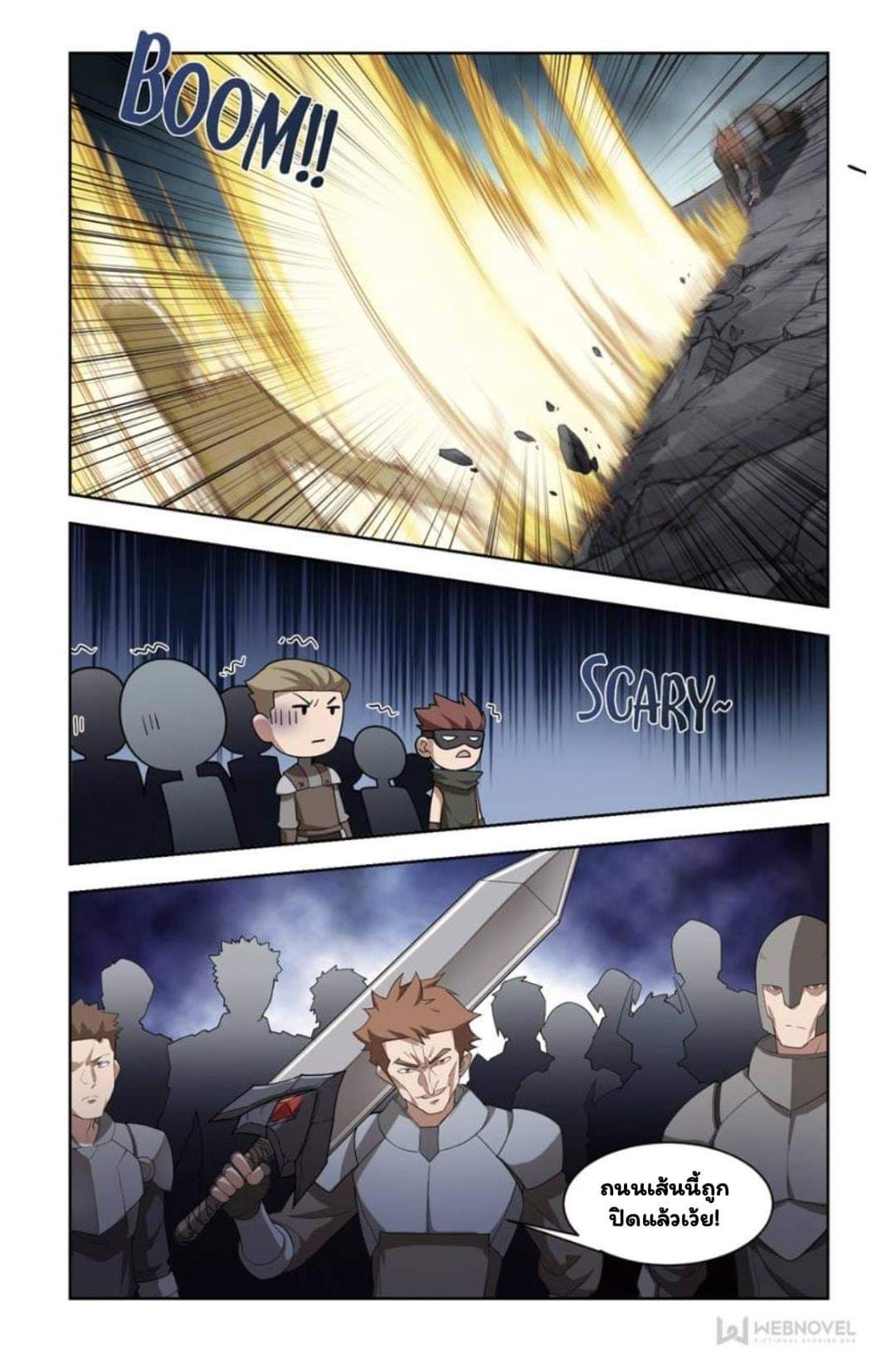 จอมเวทย์กังฟู ตอนที่ 58 หน้า 15