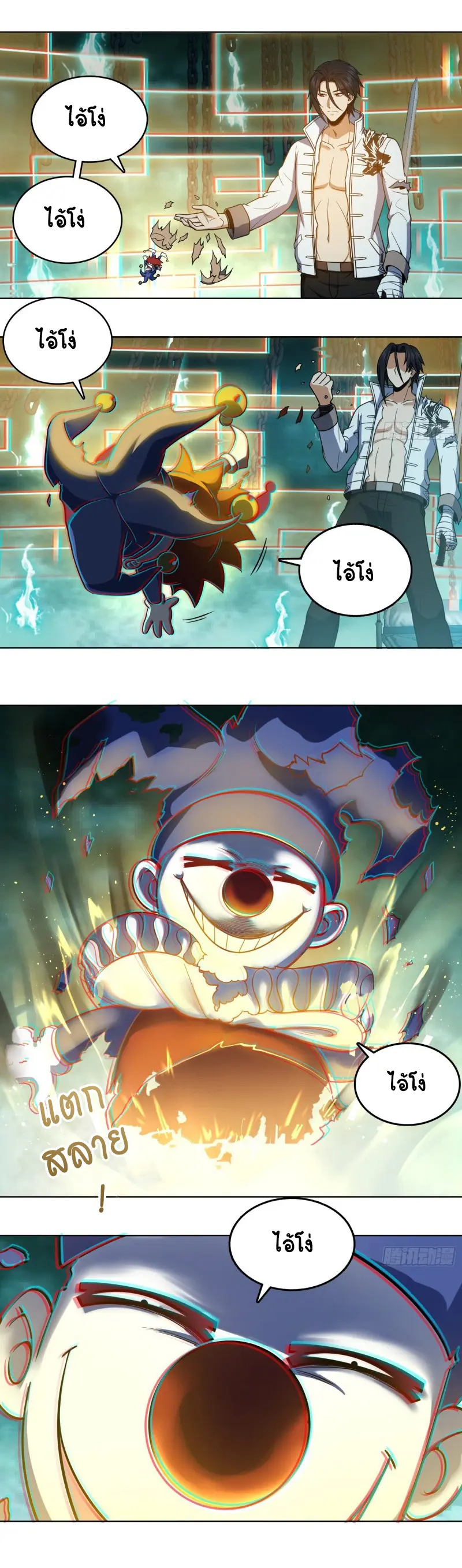 All starts with Ubume ตอนที่ 38 หน้า 15