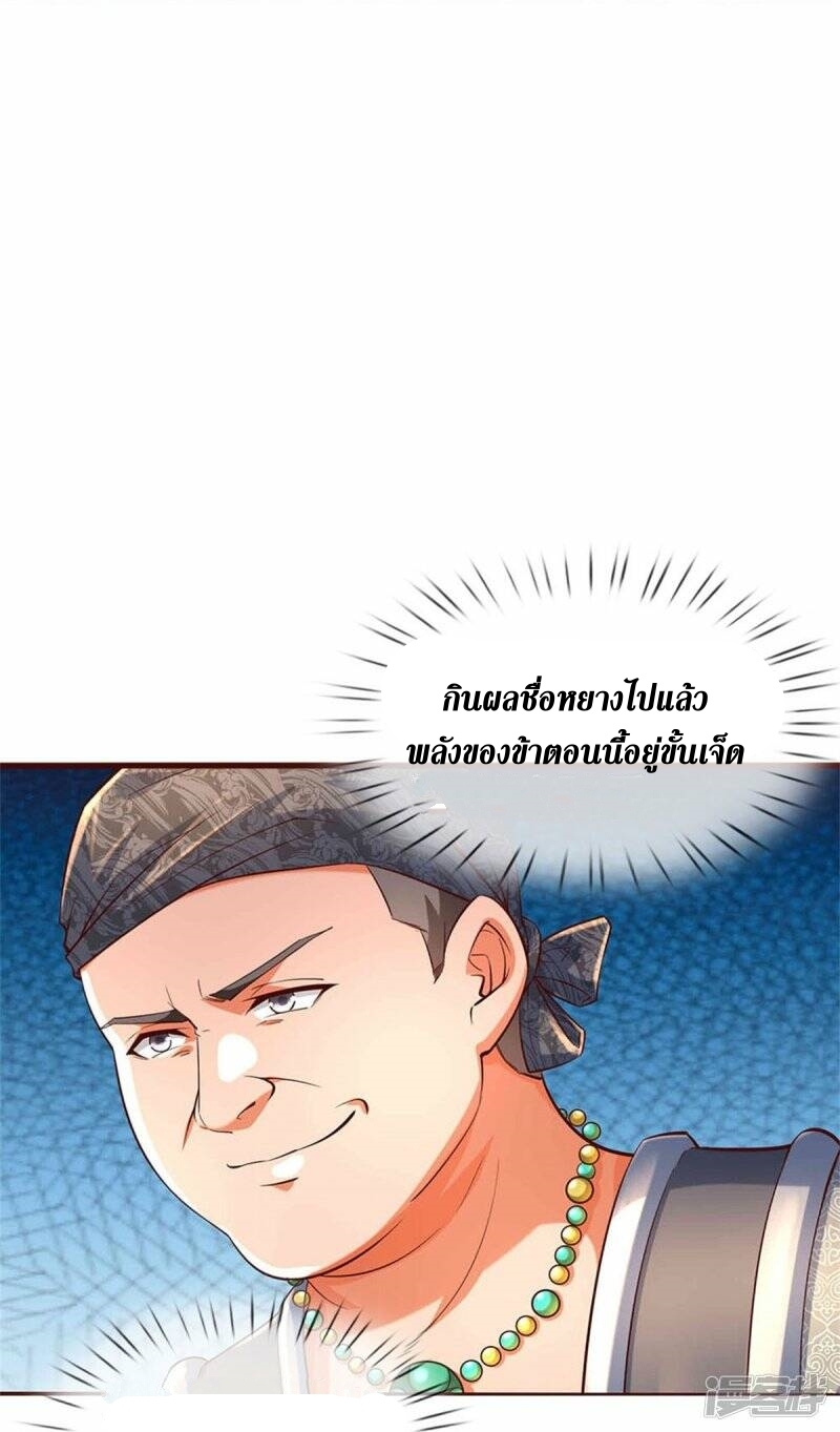 Sky Sword God ตอนที่ 117 หน้า 31