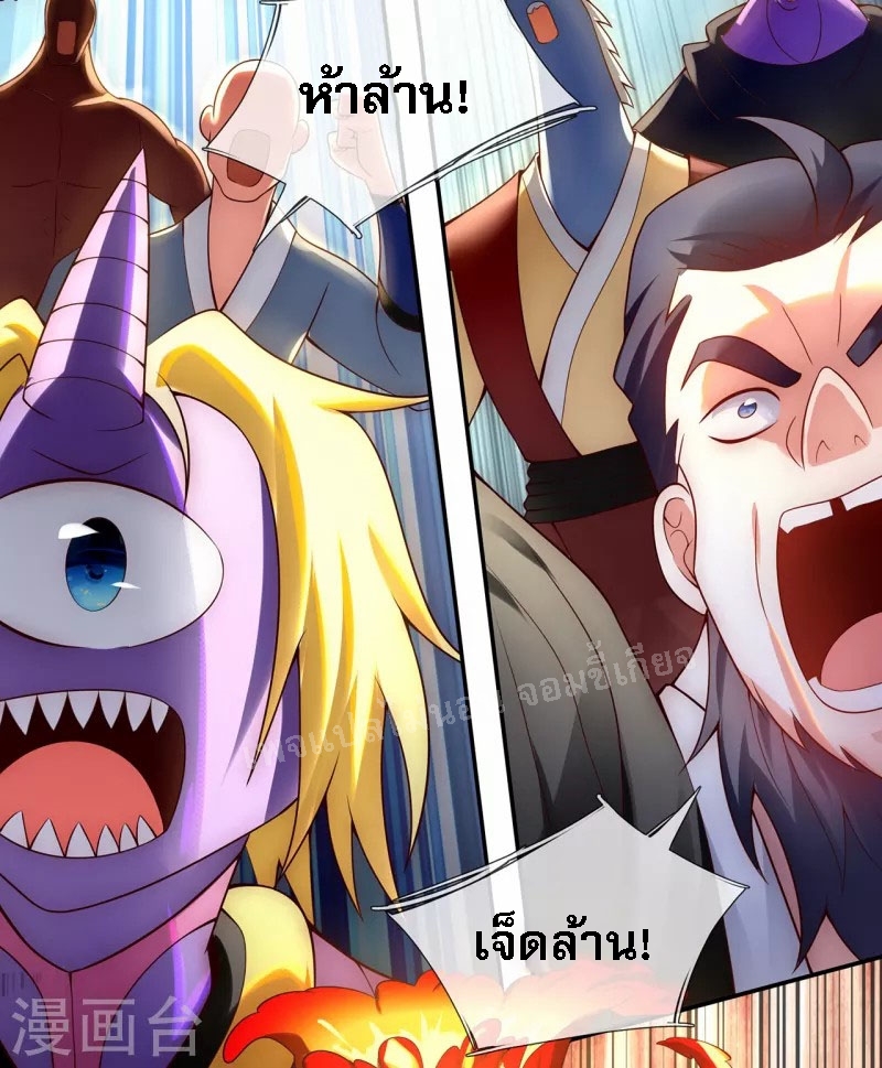 การกลับมาของเทพอสูร ตอนที่ 22 หน้า 19