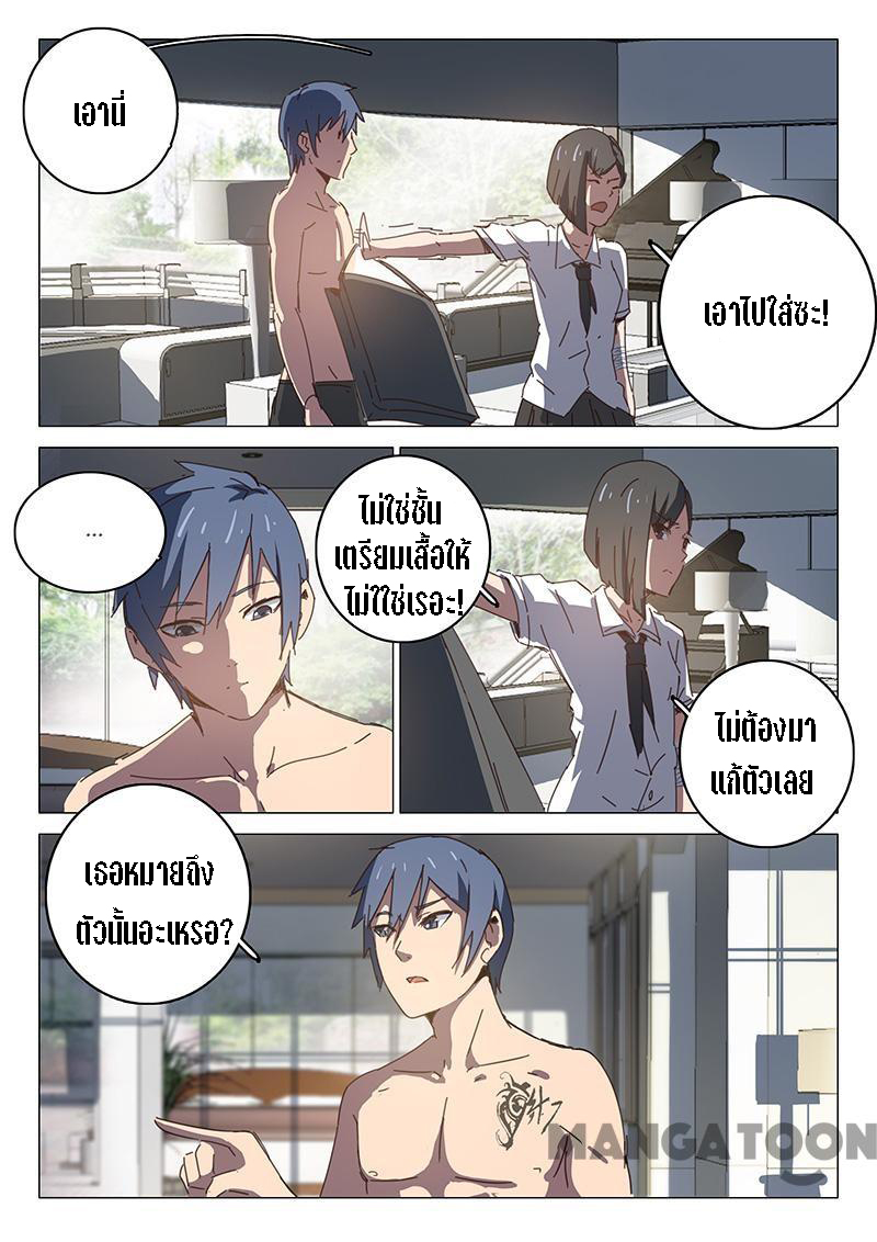 chromosome 47 โครโมโซมที่ 47 ตอนที่ 94 หน้า 3