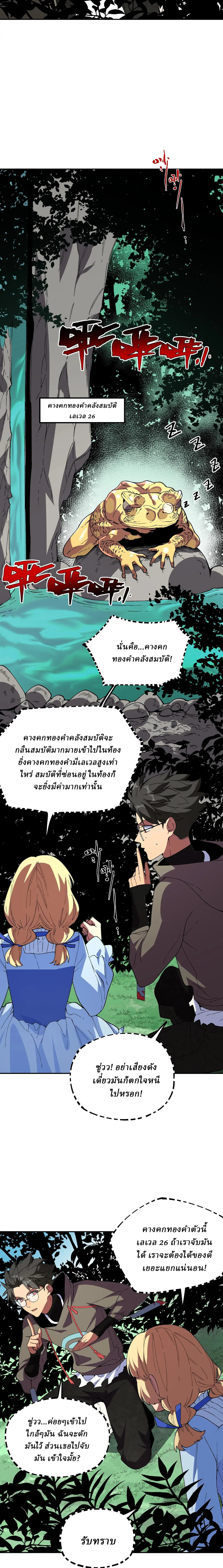 Supreme Curse Master ตอนที่ 25 หน้า 7