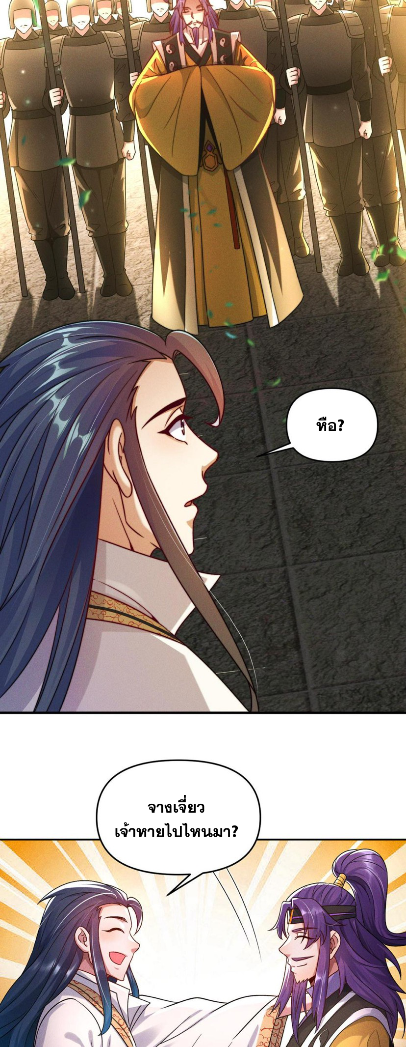 ข้ามีระบบที่สามารถอัญเชิญเทพและปีศาจได้ ตอนที่ 62 หน้า 19