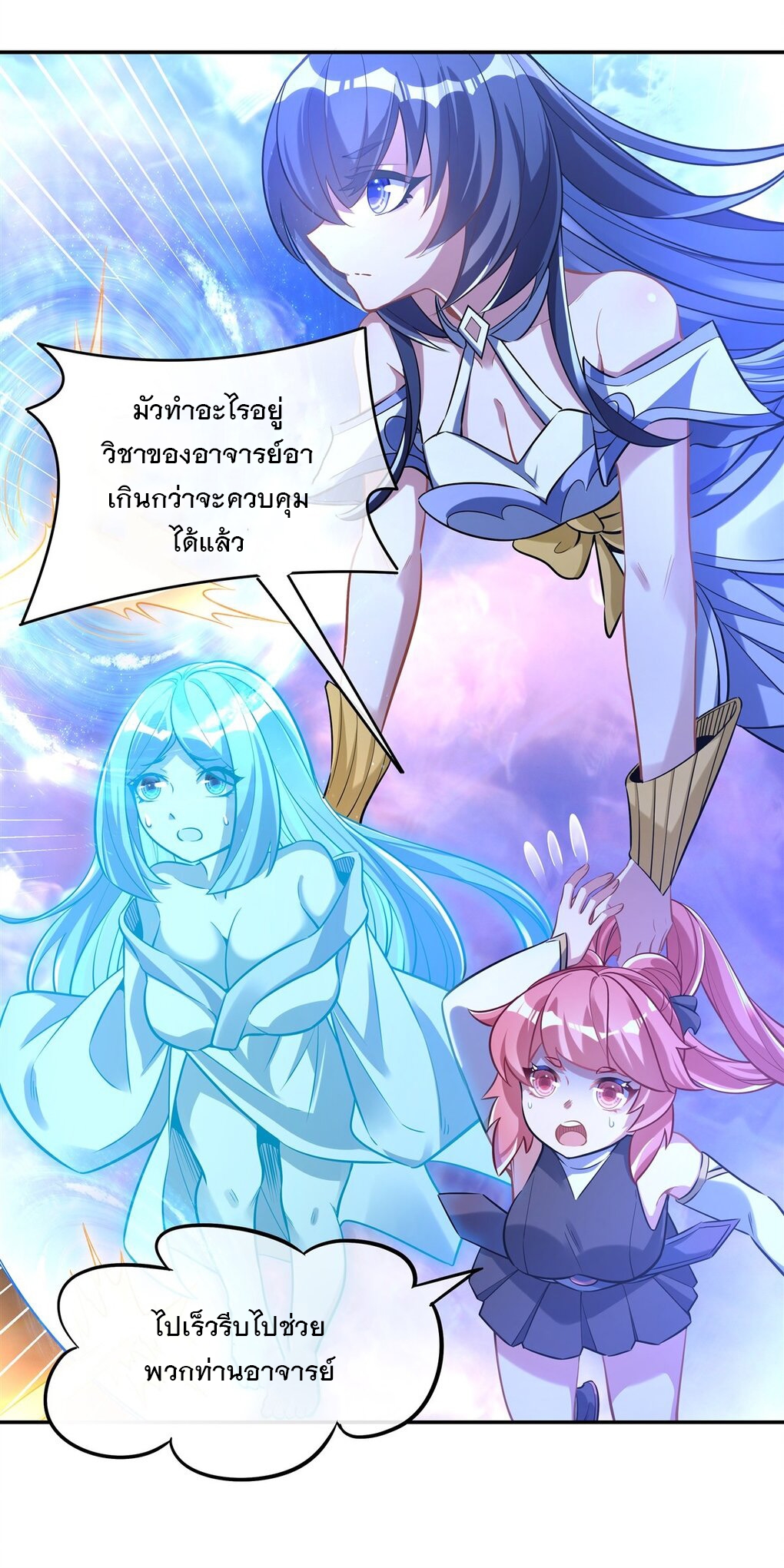 ศิษย์ของข้าล้วนมีอนาคตที่ยิ่งใหญ่ (ชนจีน) ตอนที่ 85 หน้า 36